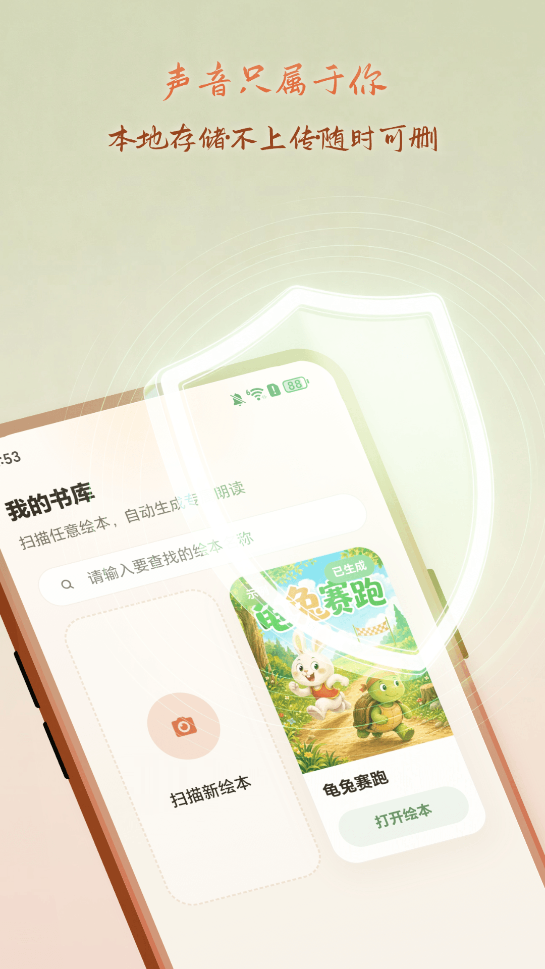 精彩截图-悦伴2026官方新版