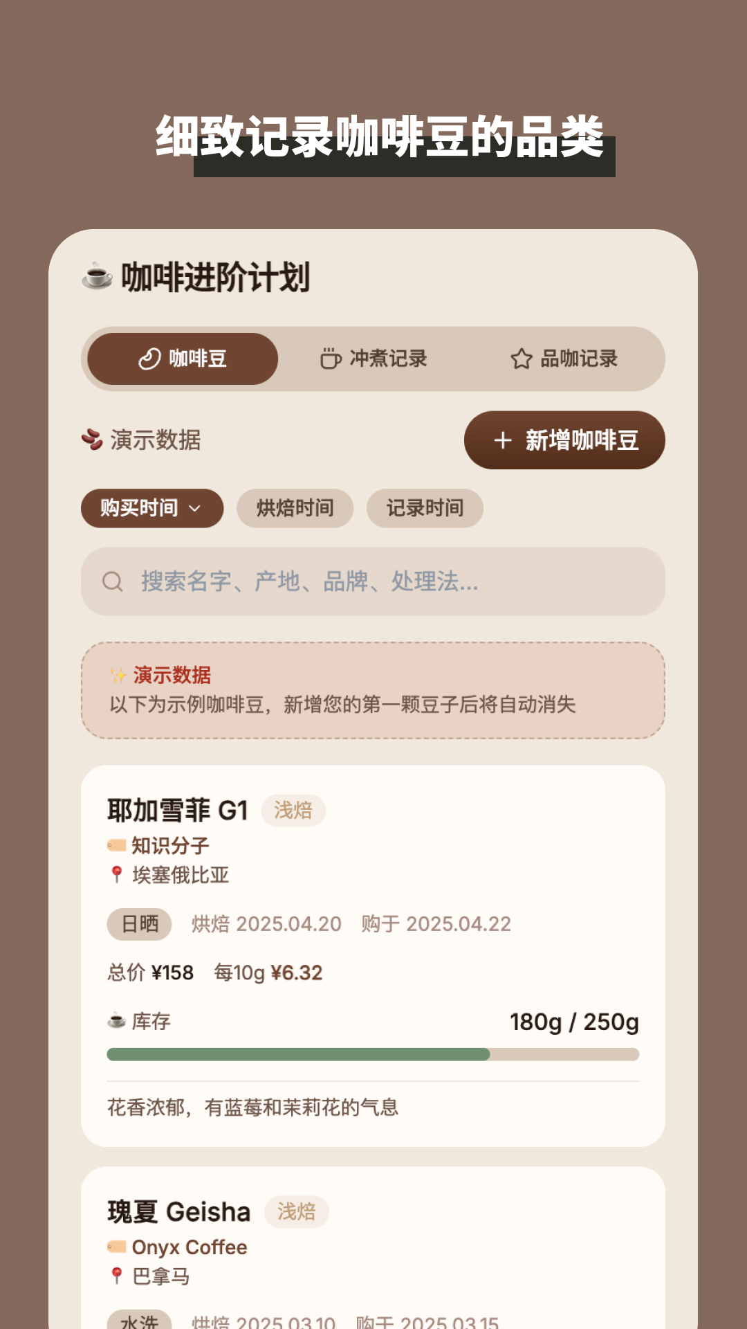 精彩截图-咖啡进阶计划2026官方新版