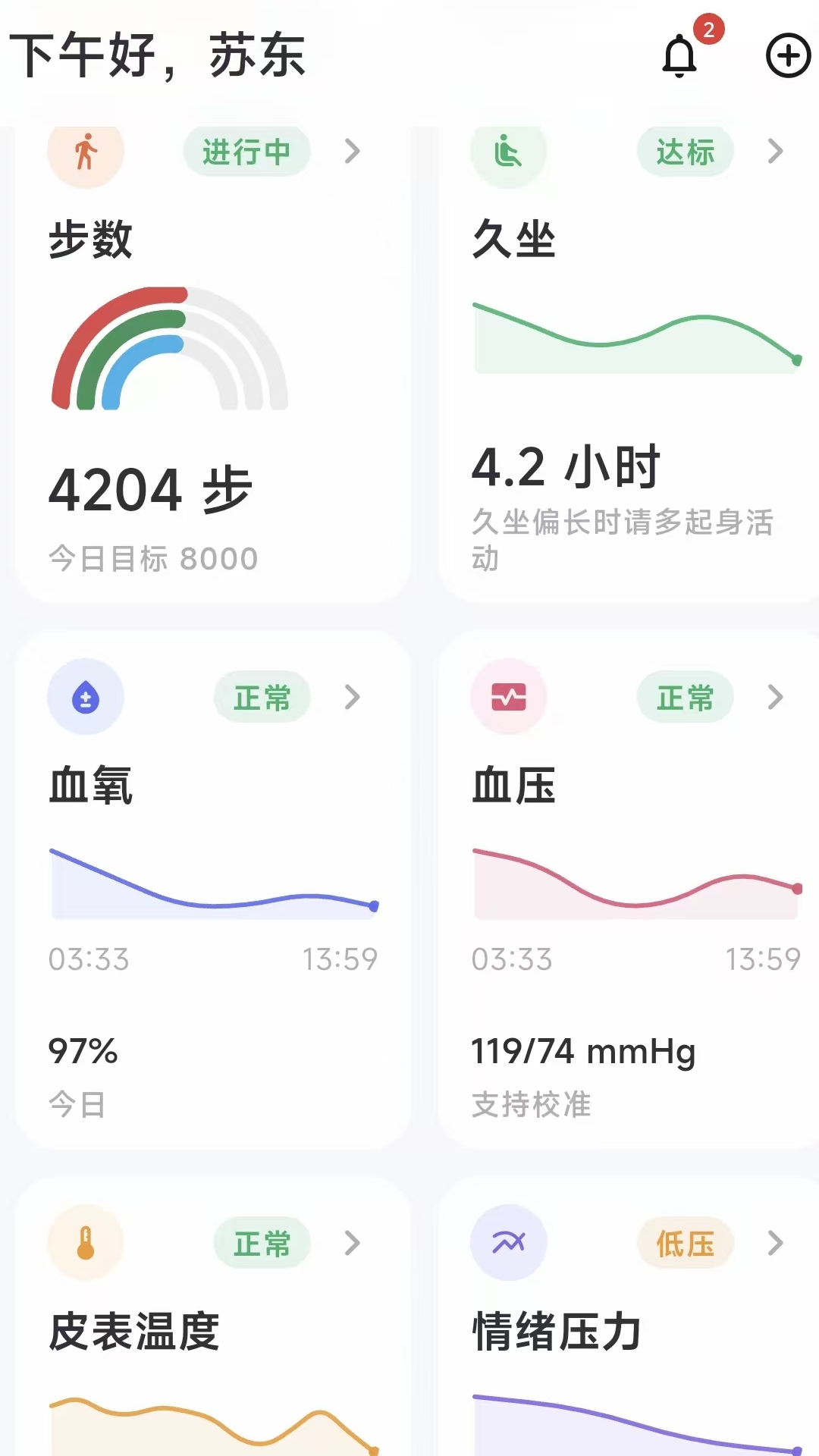 生命戒指 截图 2