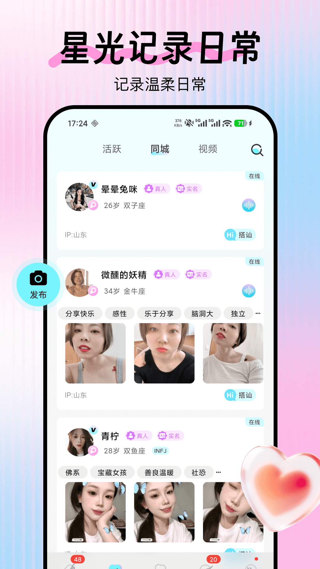 精彩截图-念糖2026官方新版
