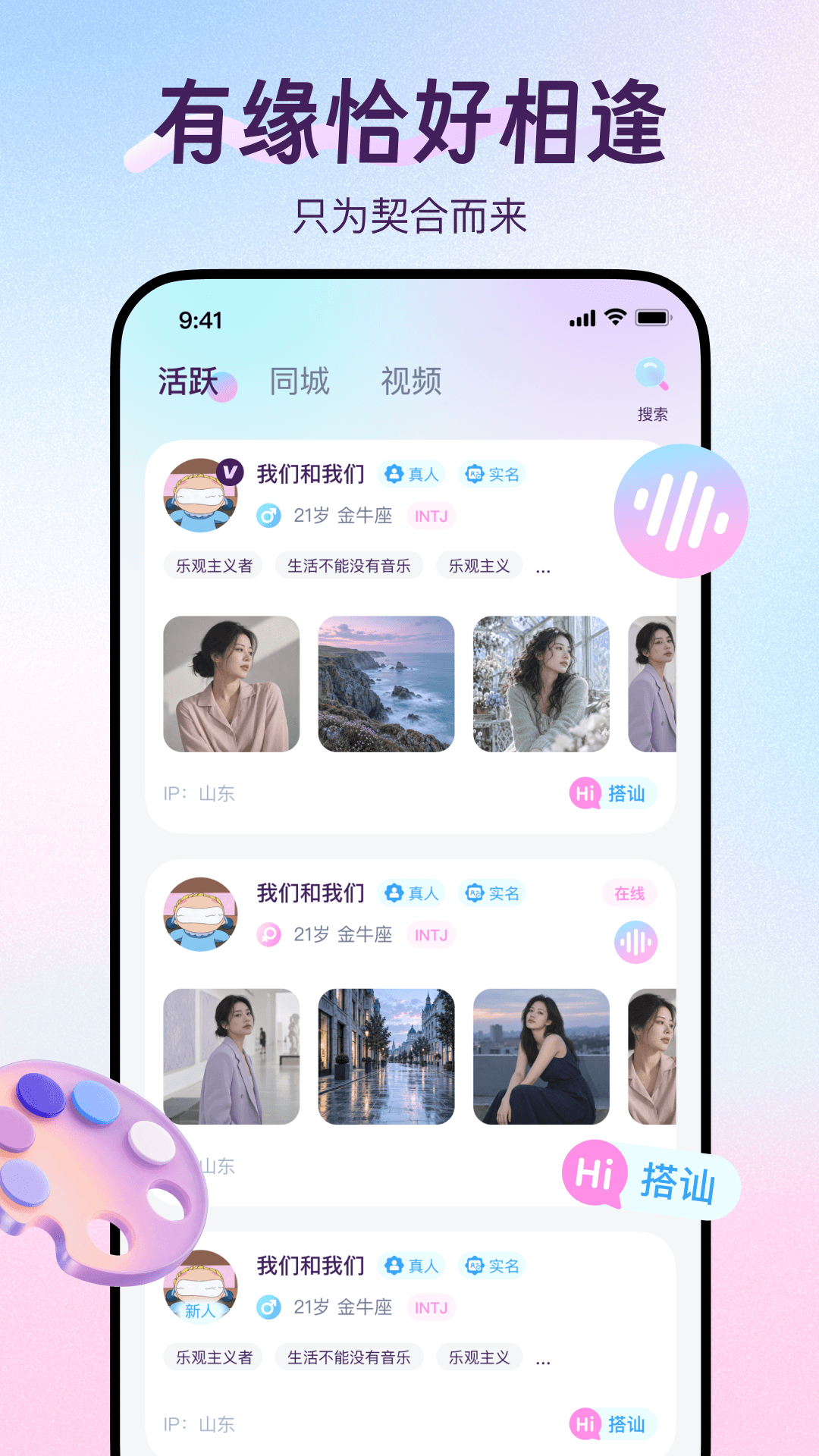 念糖 截图 2