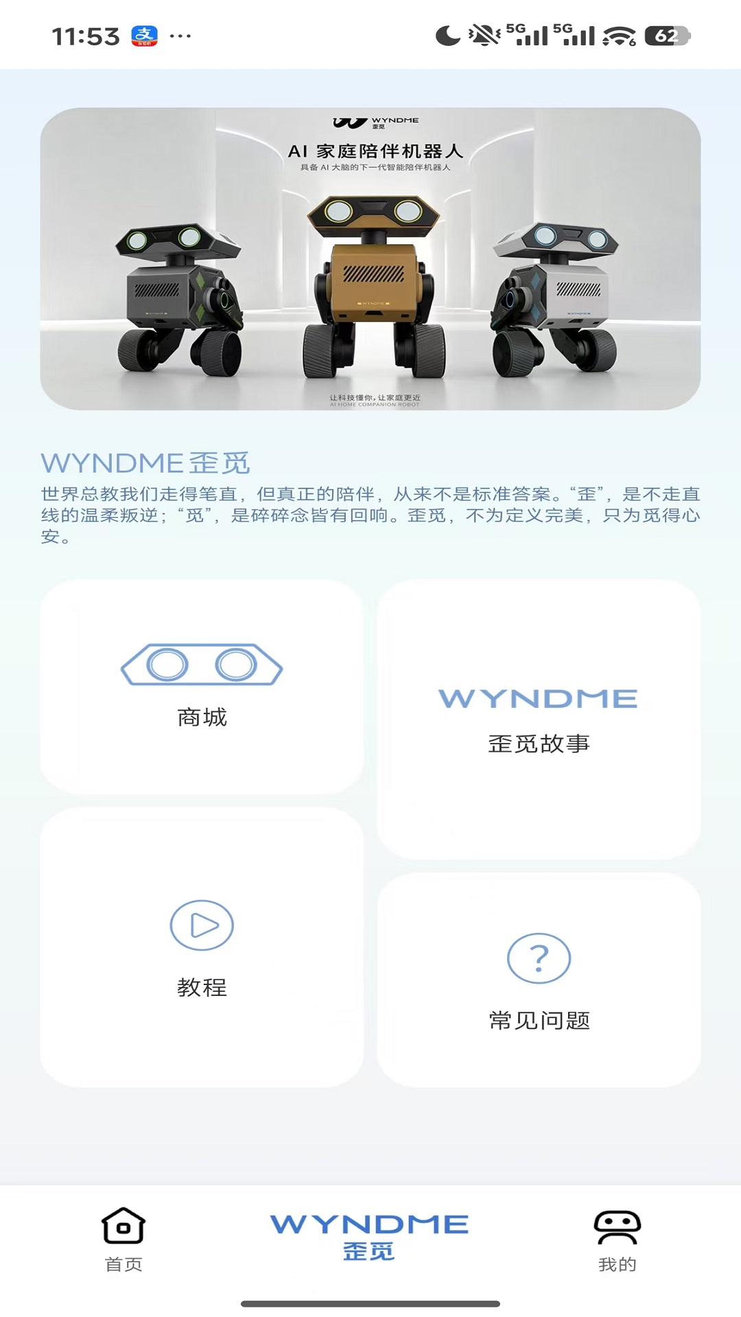 精彩截图-歪觅2026官方新版