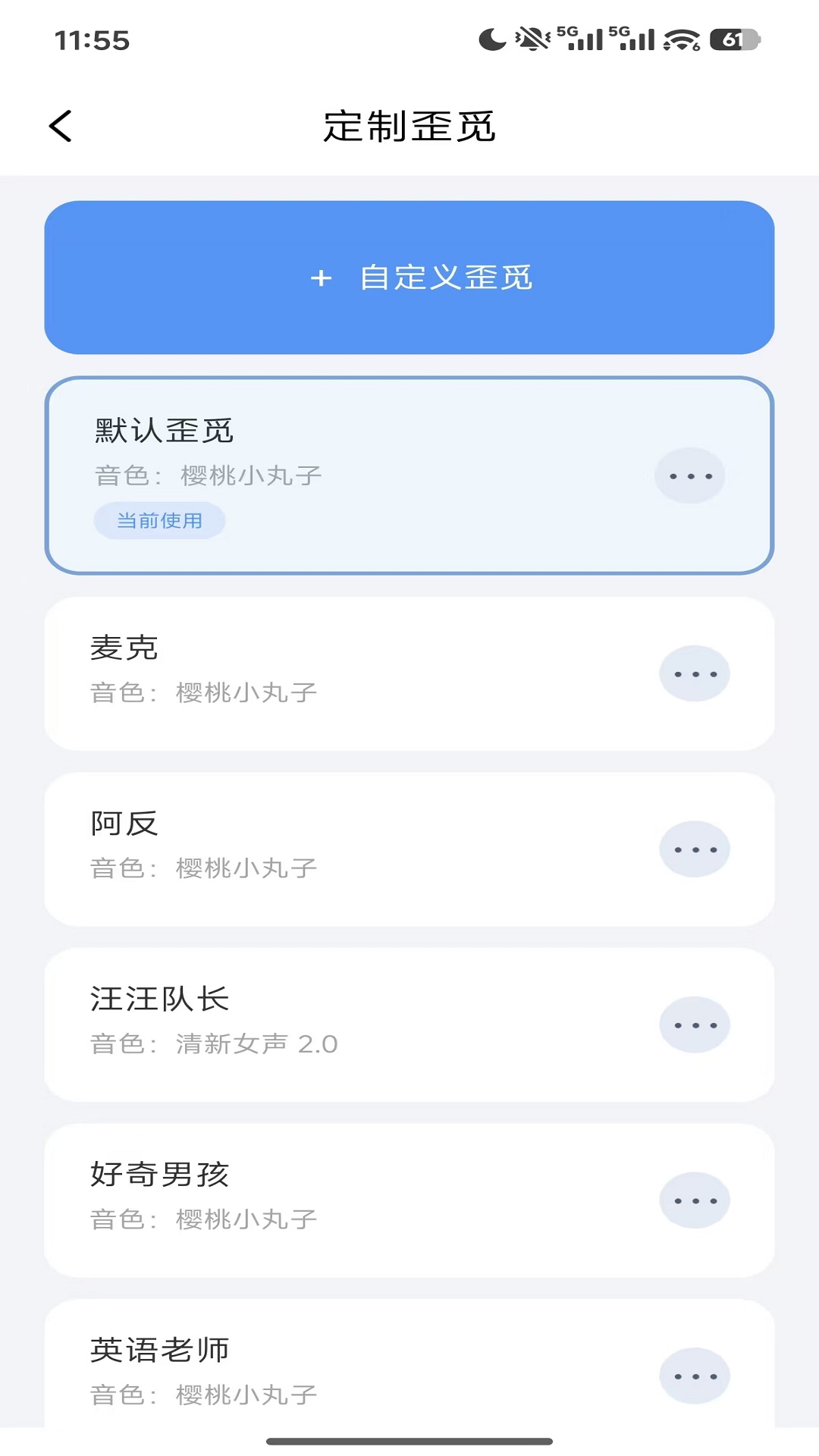 精彩截图-歪觅2026官方新版