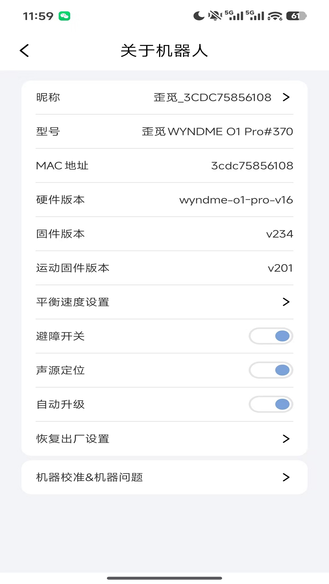精彩截图-歪觅2026官方新版