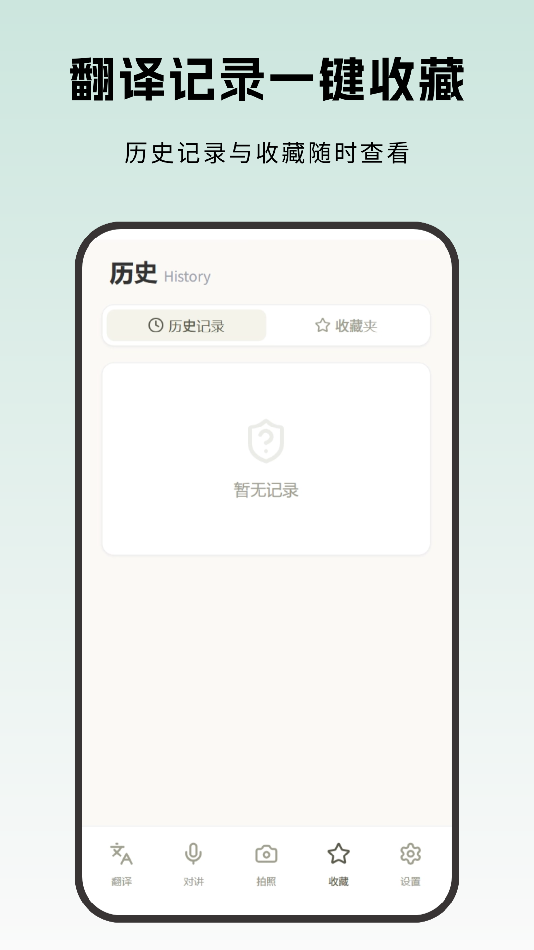 精彩截图-韩国翻译2026官方新版
