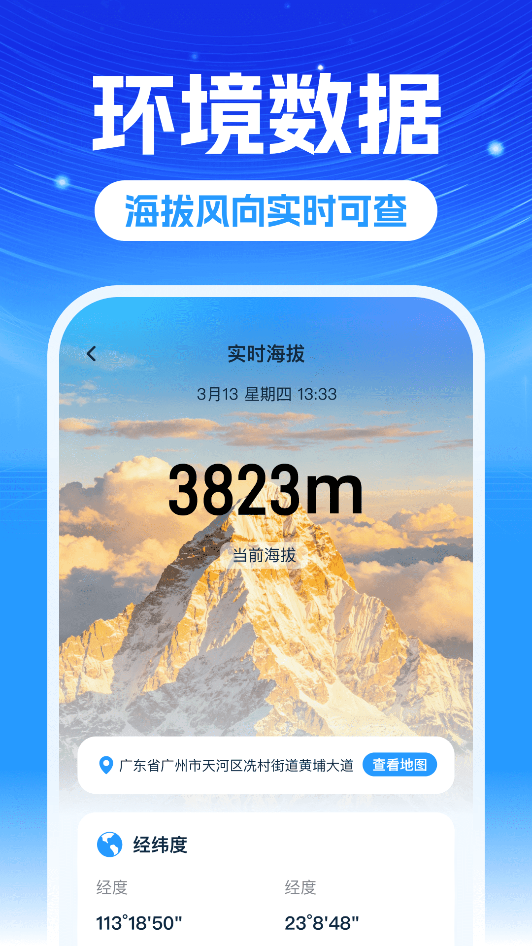 精彩截图-全民5G卫星导航2026官方新版