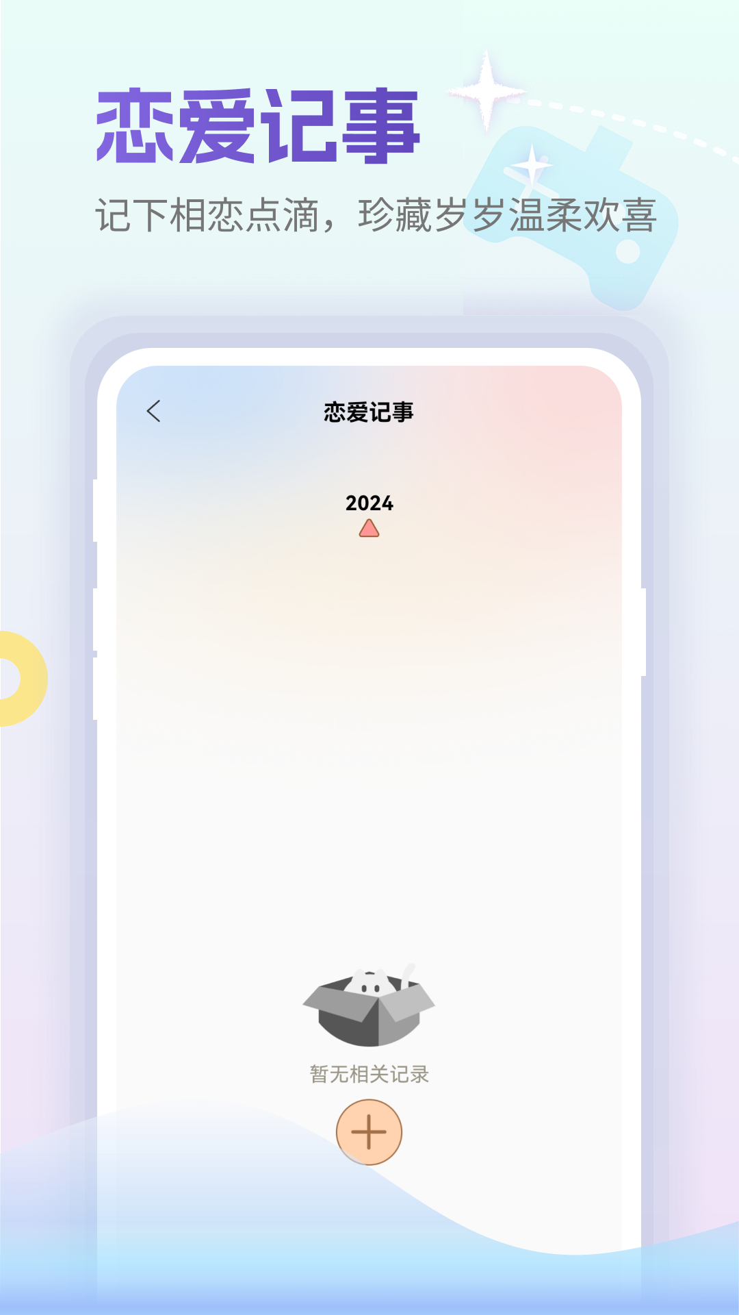 精彩截图-小岛日记2026官方新版