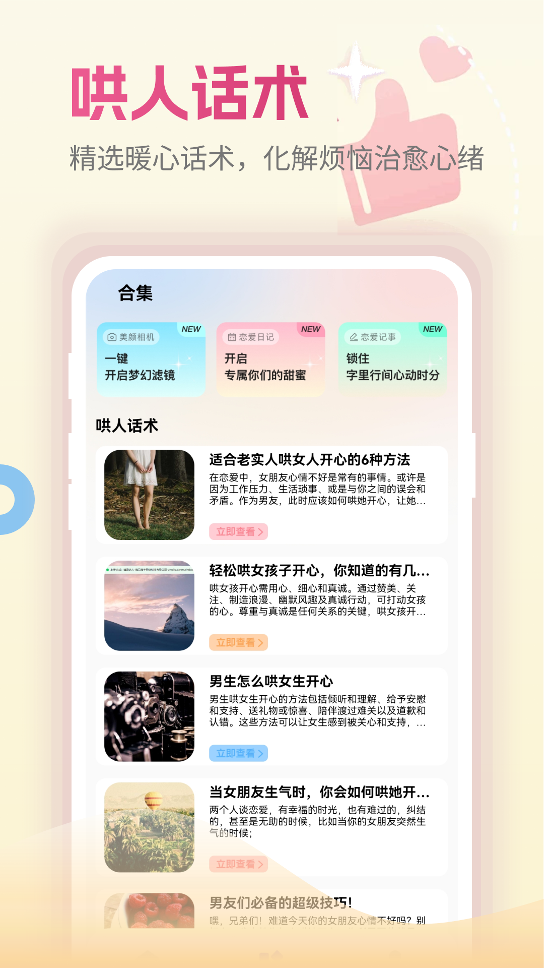 精彩截图-小岛日记2026官方新版