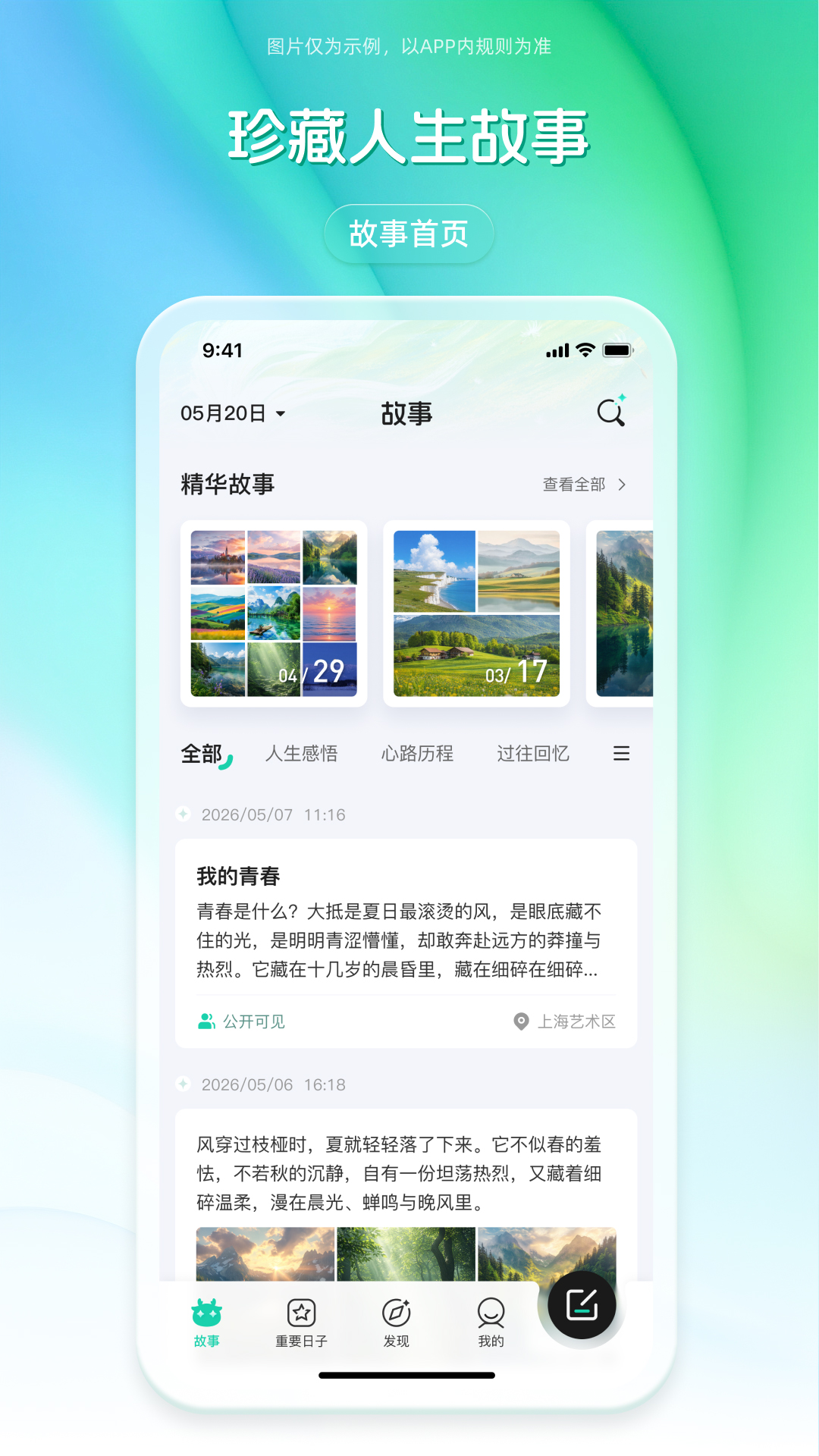精彩截图-记得吗2026官方新版
