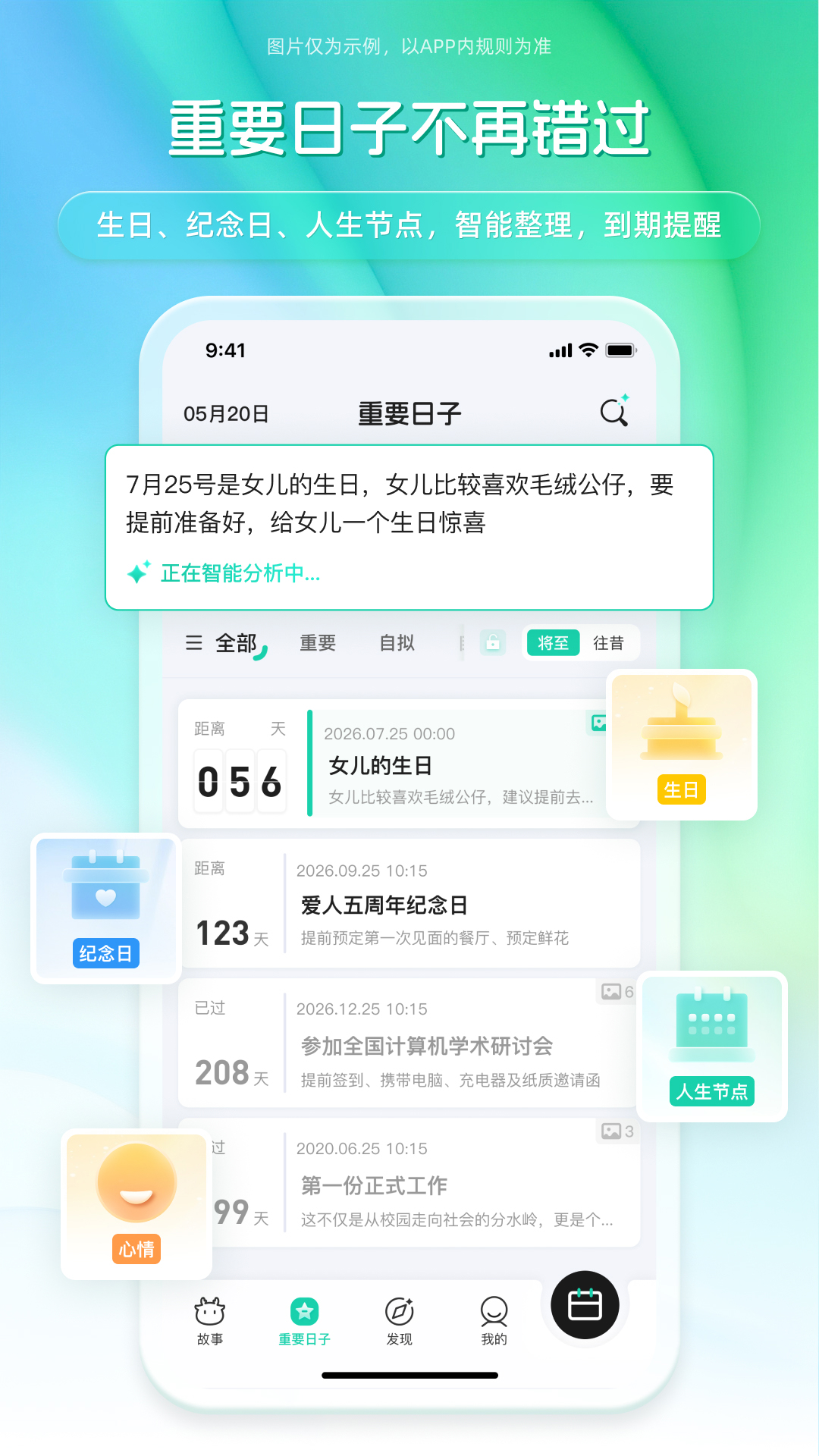 精彩截图-记得吗2026官方新版