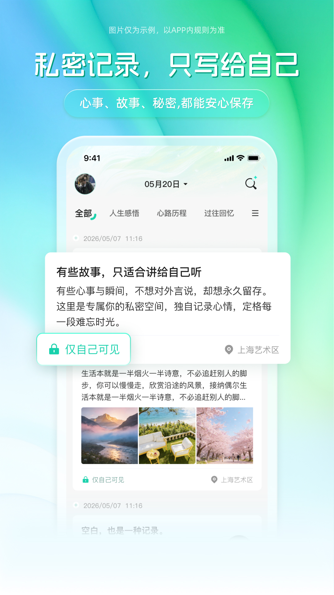 精彩截图-记得吗2026官方新版