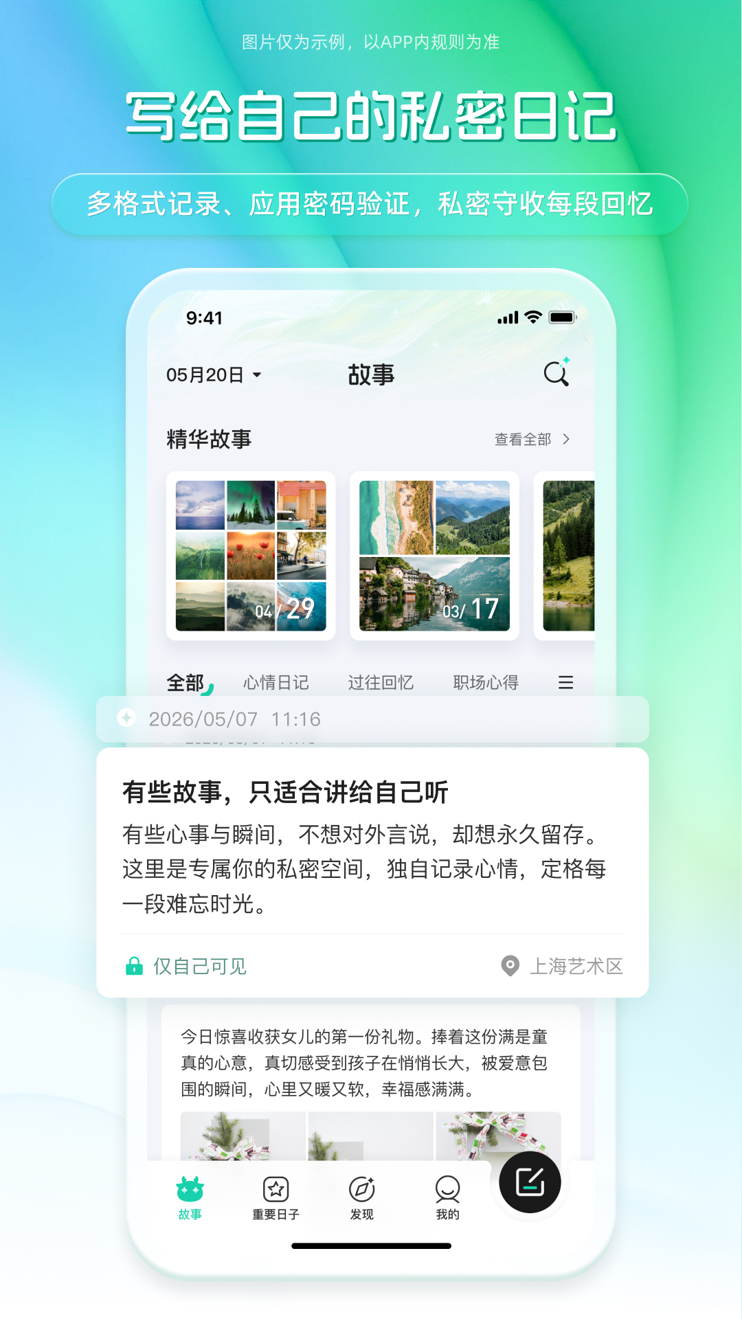 记得吗app-官方正版软件2026最新版本免费下载-应用宝官网