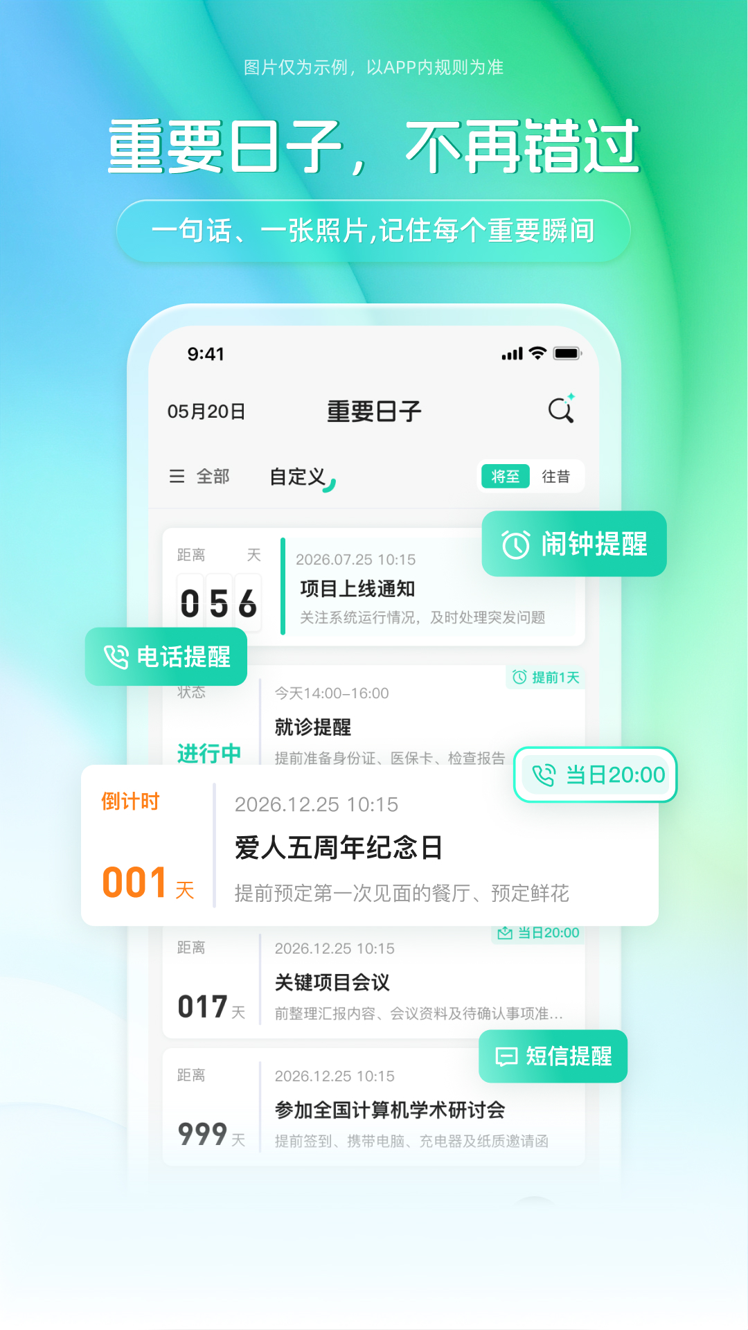 精彩截图-记得吗2026官方新版