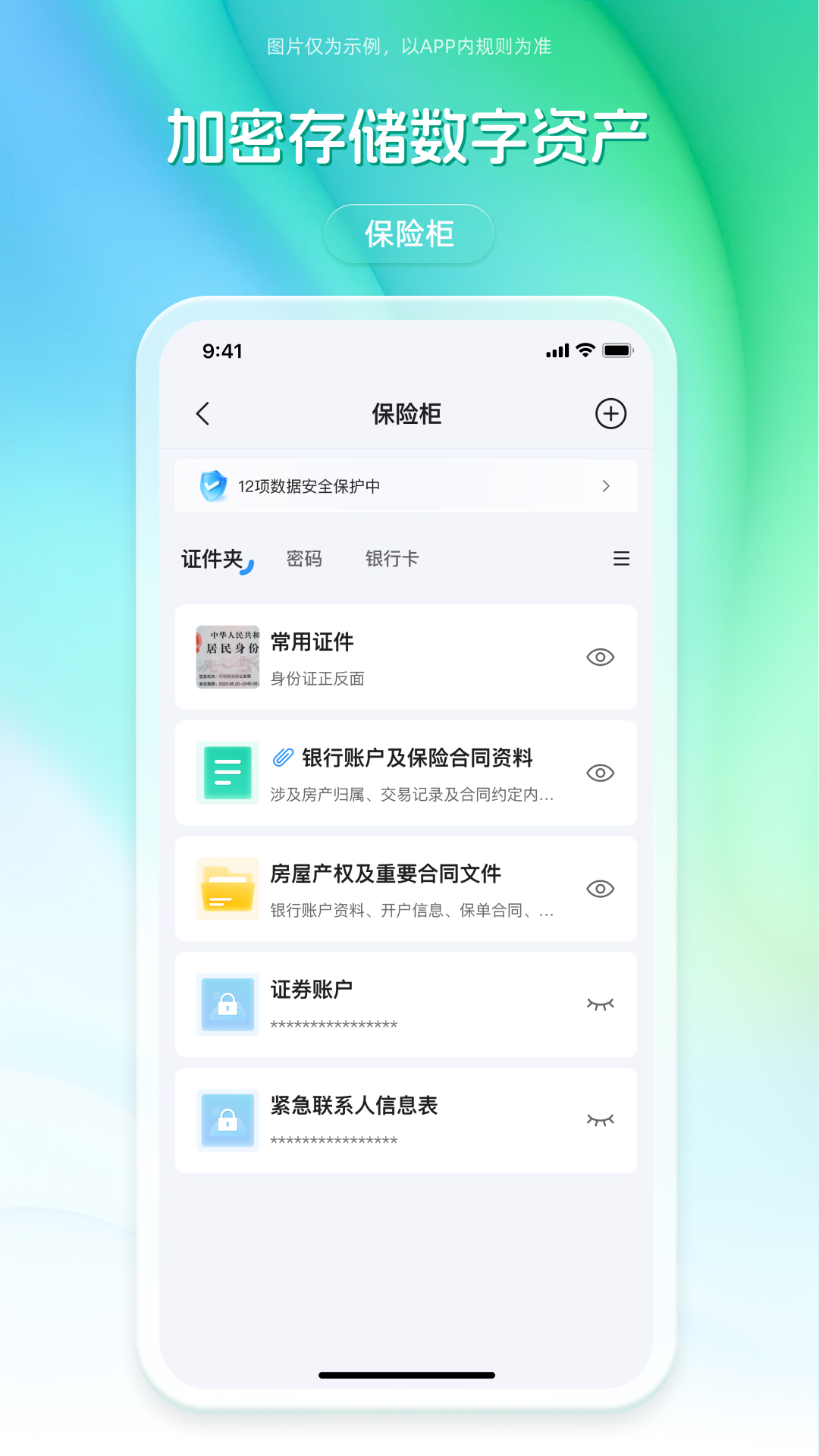 精彩截图-记得吗2026官方新版