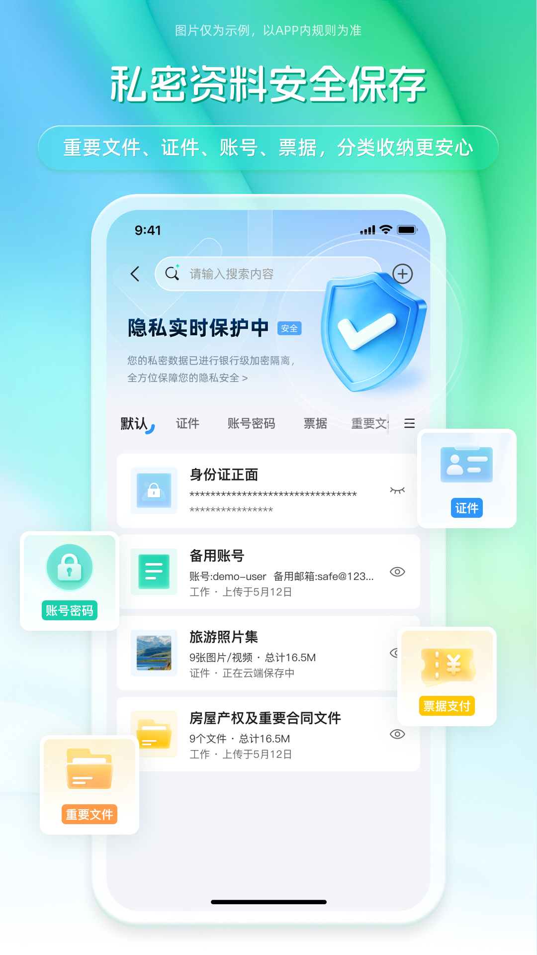 记得吗app-官方正版软件2026最新版本免费下载-应用宝官网