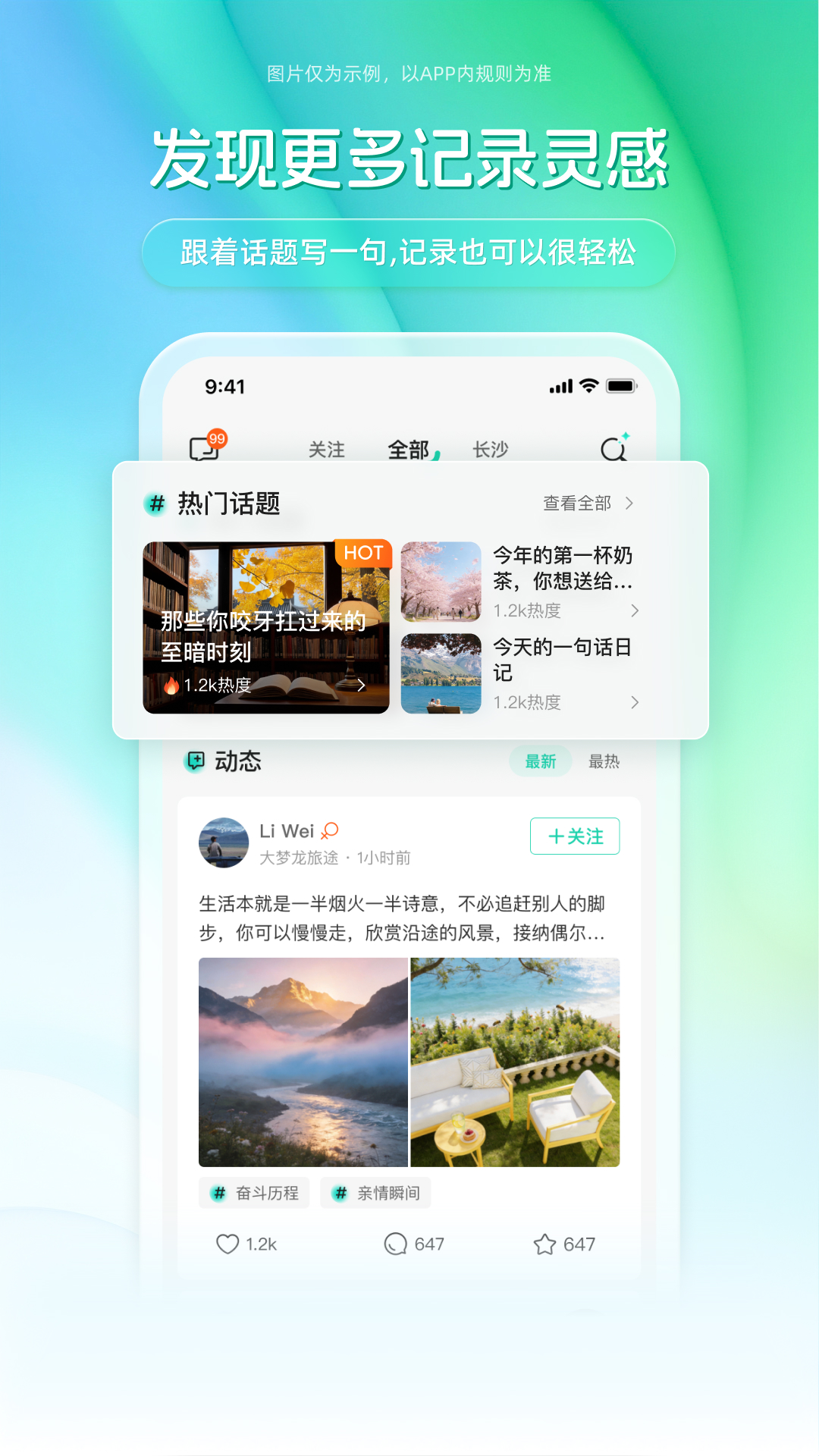 精彩截图-记得吗2026官方新版