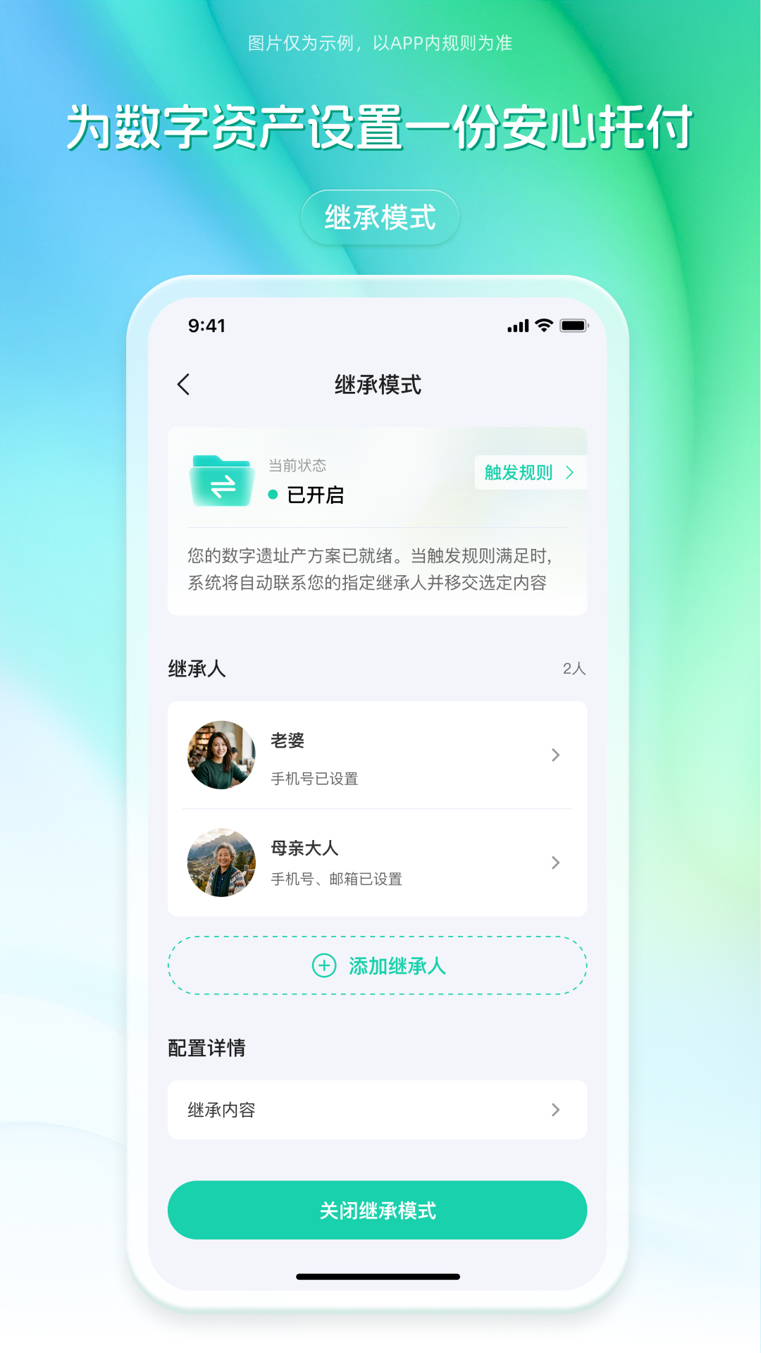 精彩截图-记得吗2026官方新版
