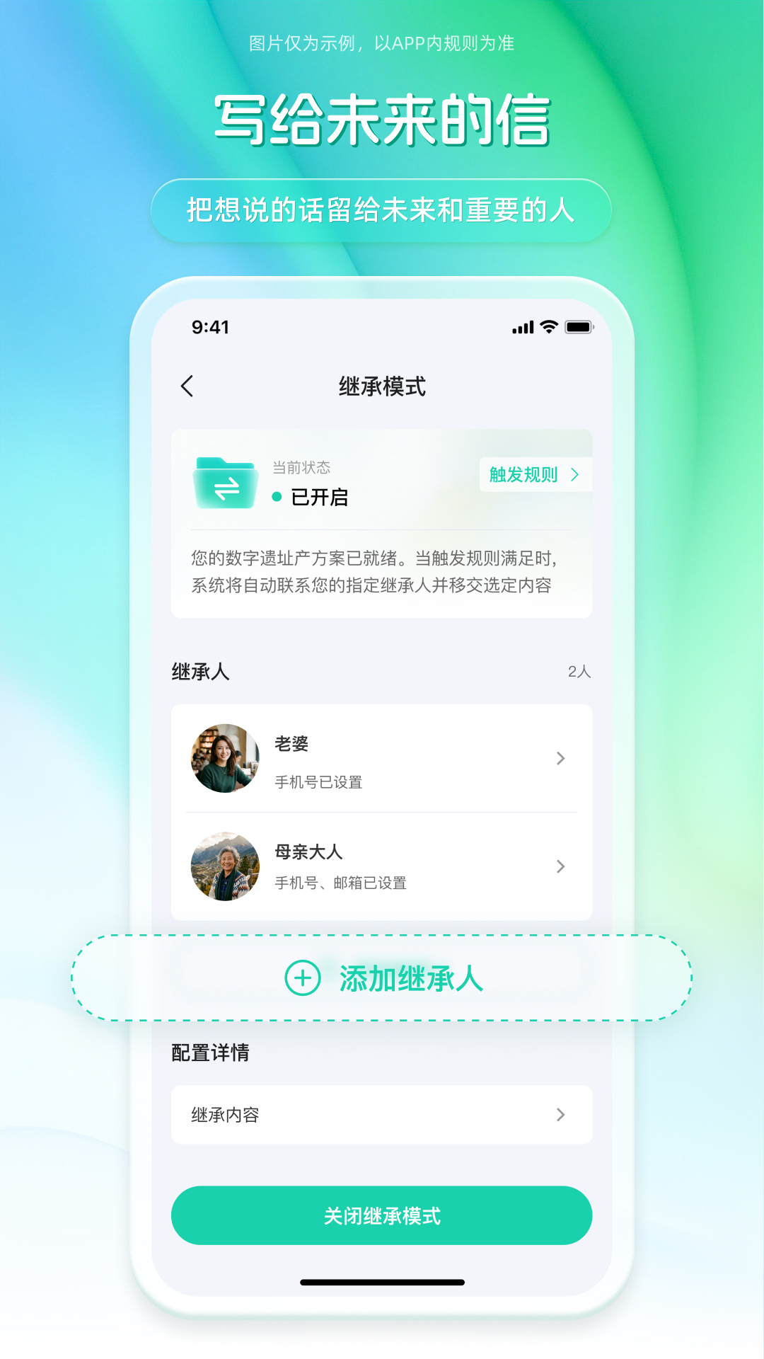 记得吗app-官方正版软件2026最新版本免费下载-应用宝官网