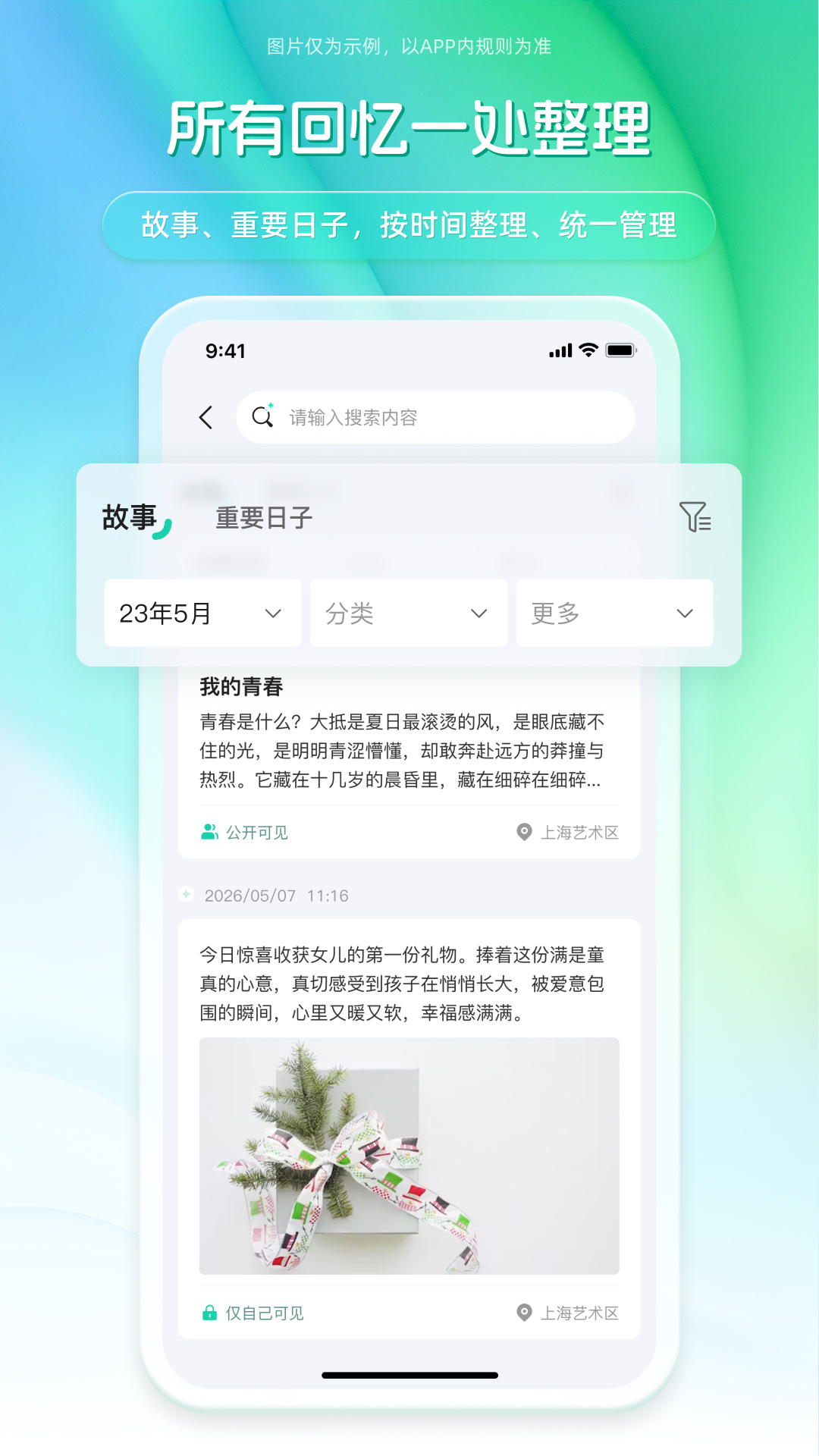 记得吗app-官方正版软件2026最新版本免费下载-应用宝官网