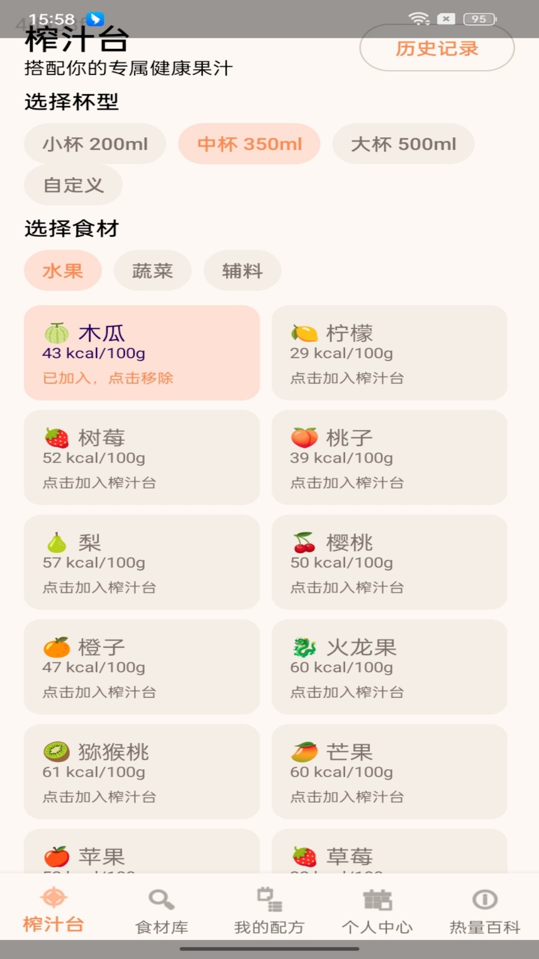 精彩截图-我爱做果汁2026官方新版