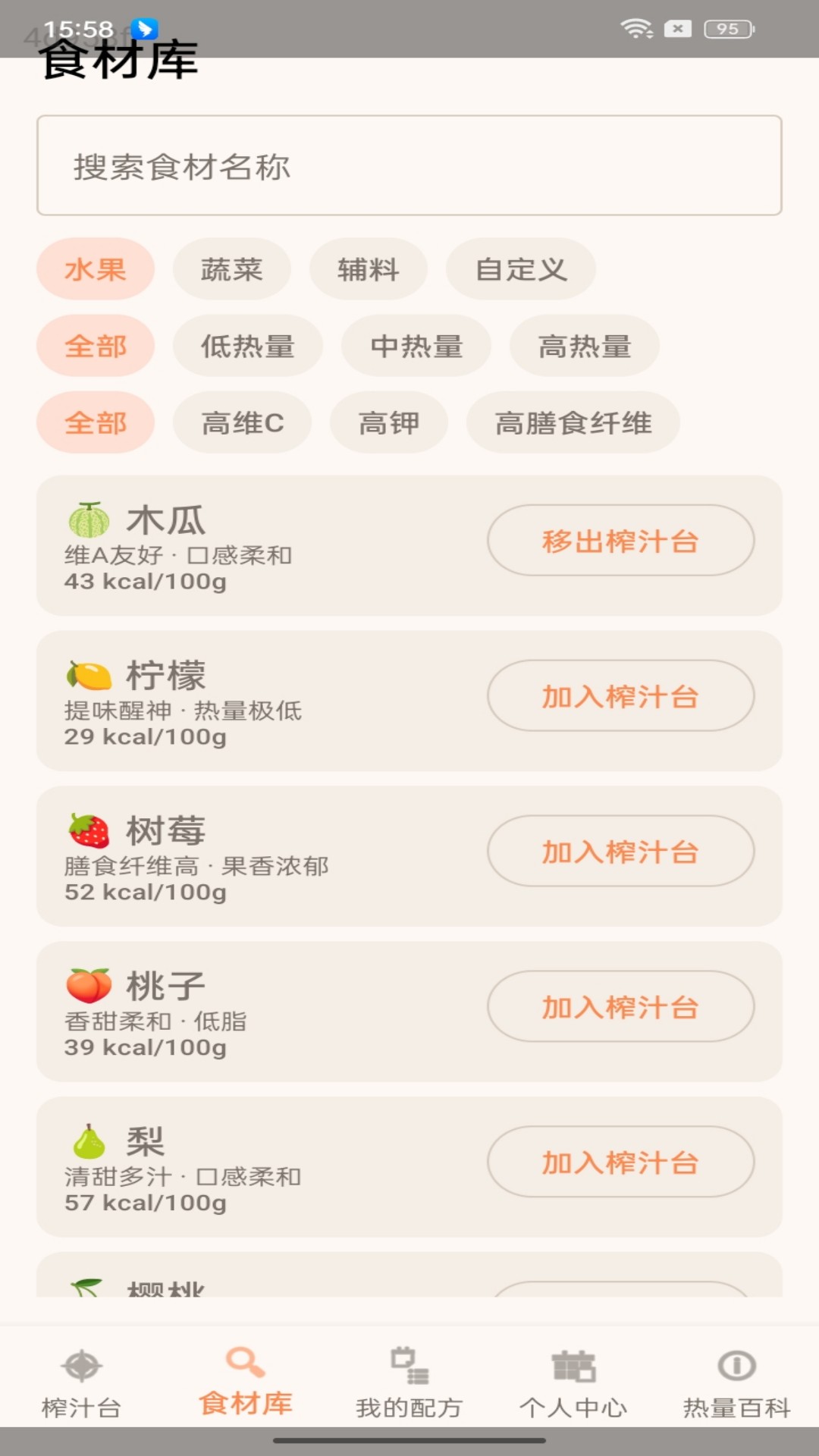 精彩截图-我爱做果汁2026官方新版
