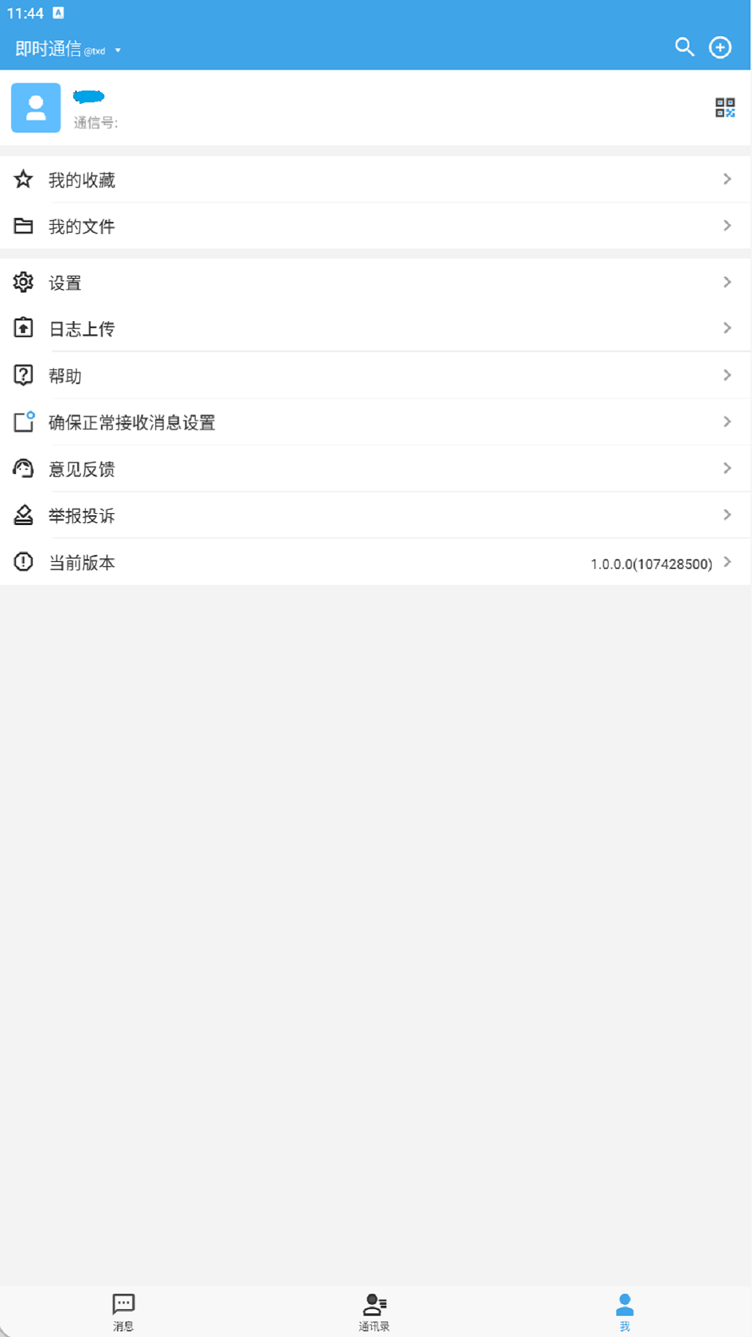 精彩截图-秩讯2026官方新版