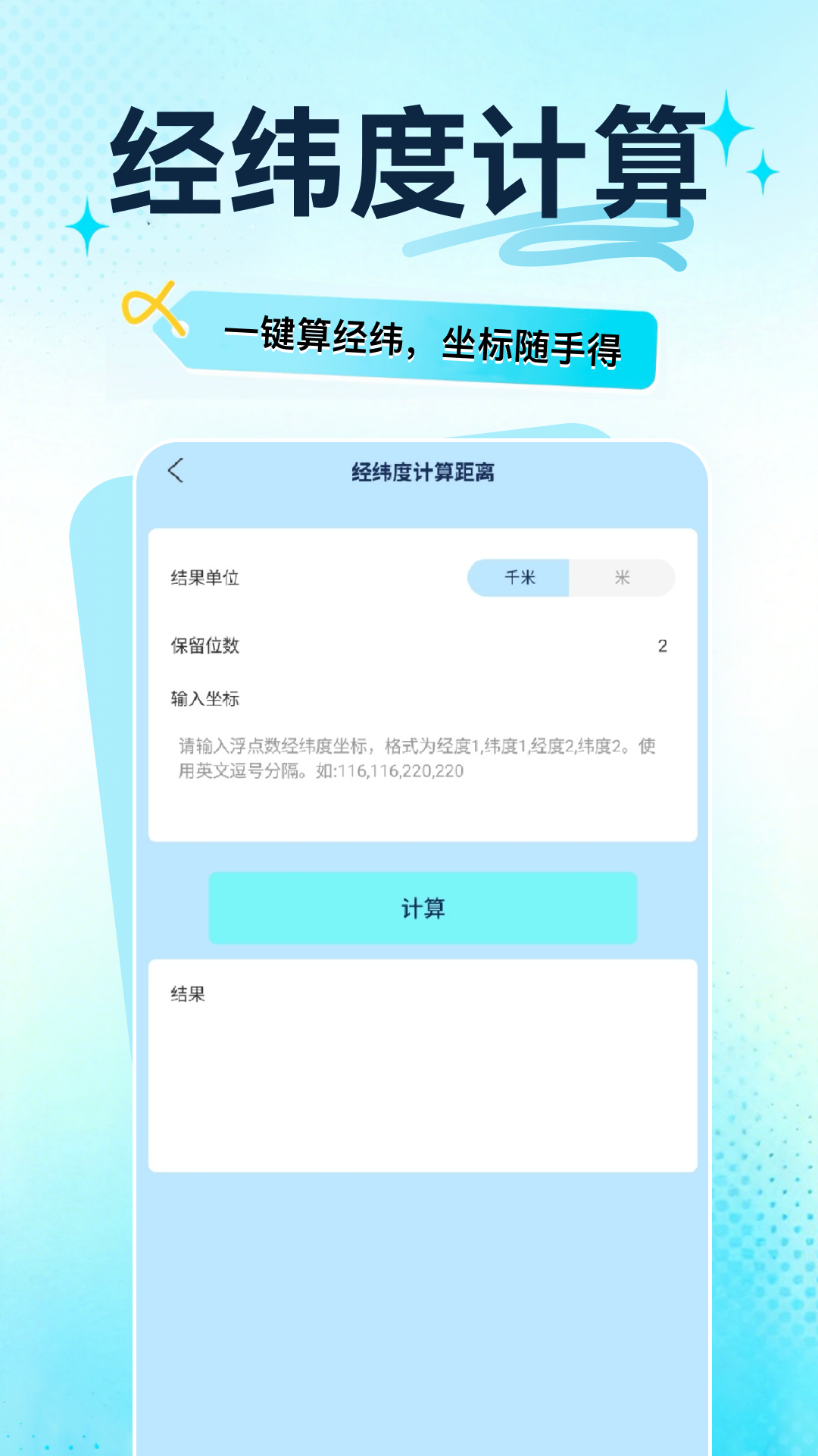 精彩截图-实时高度表2026官方新版