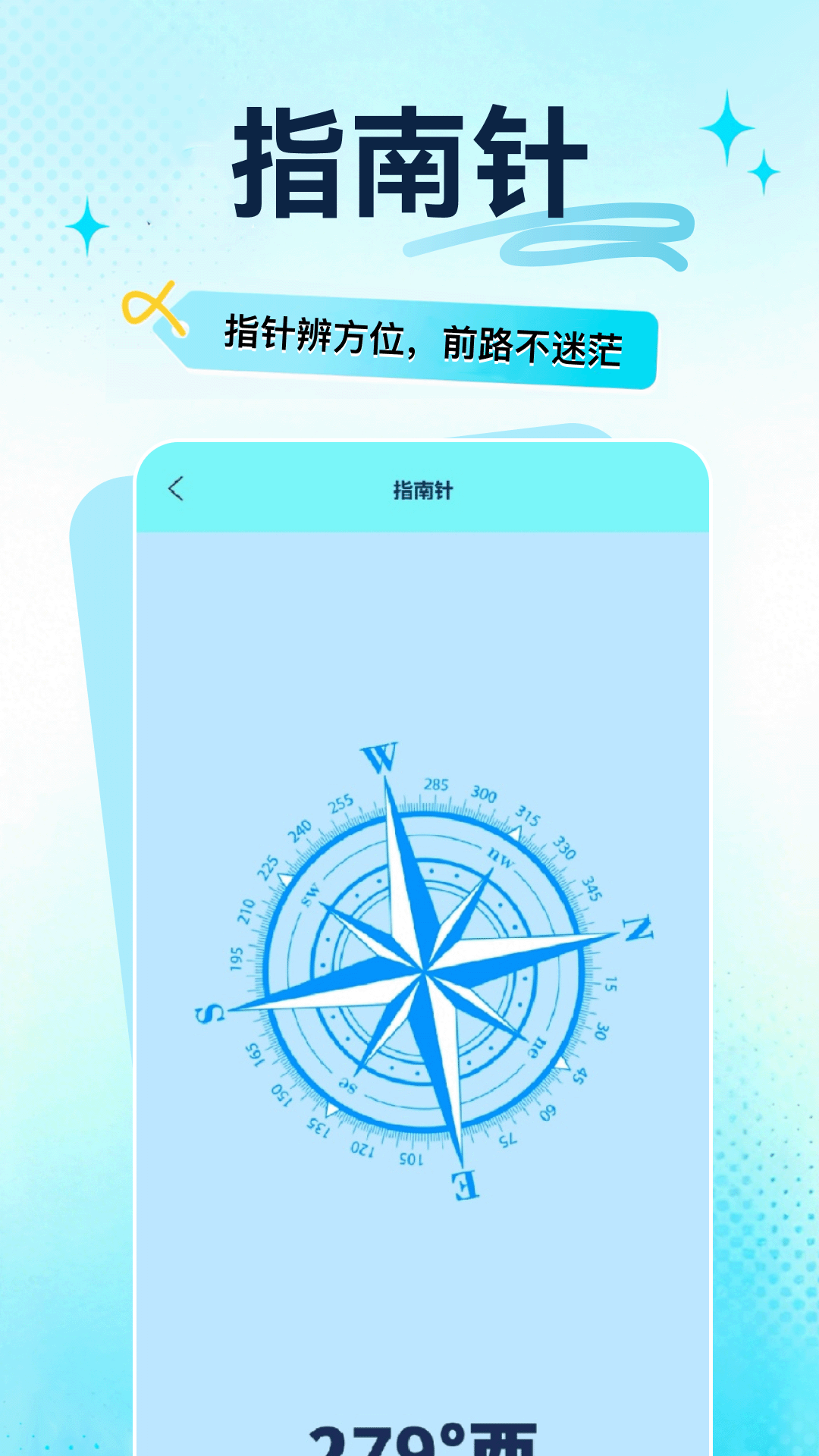 精彩截图-实时高度表2026官方新版
