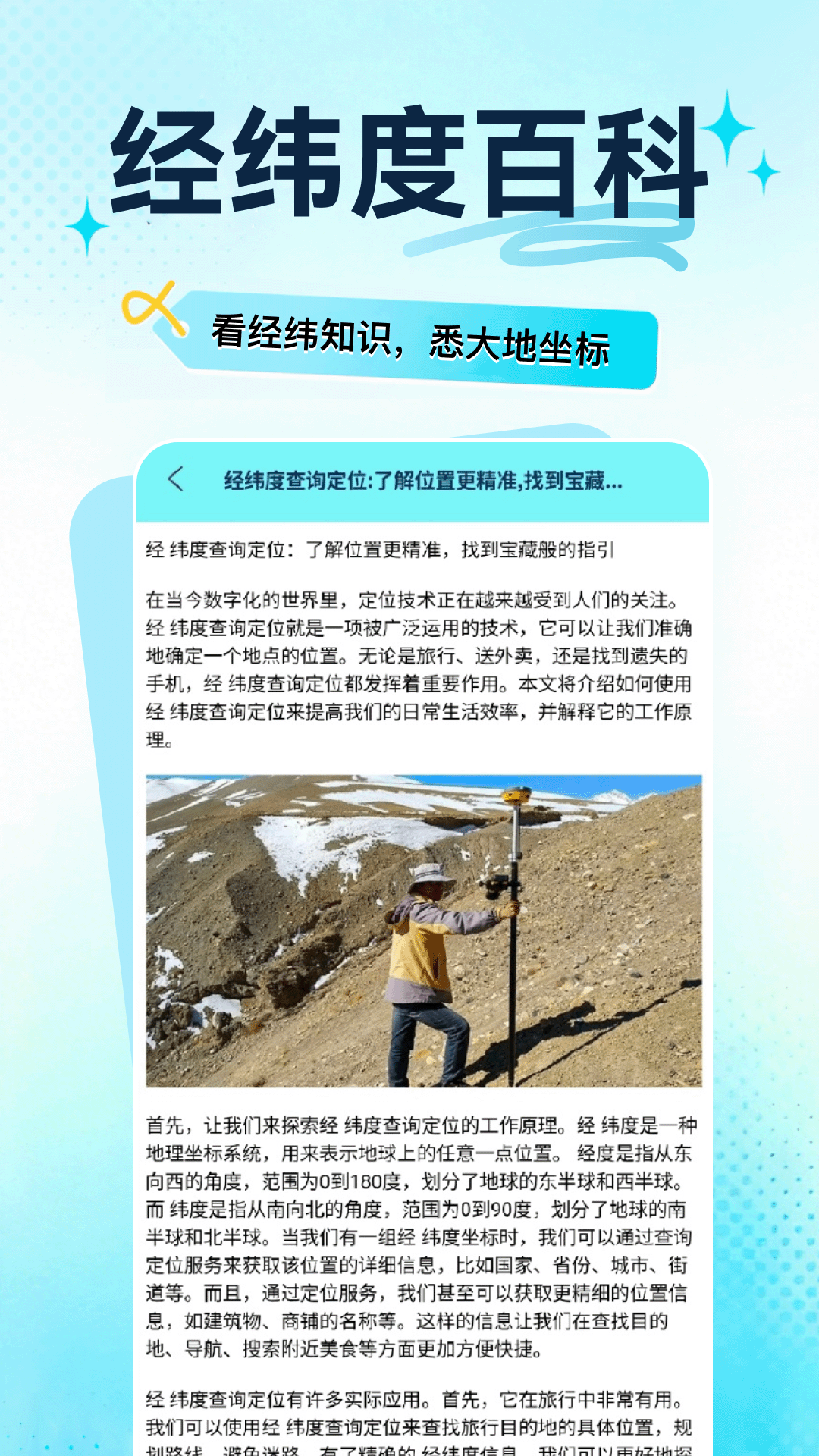 精彩截图-实时高度表2026官方新版