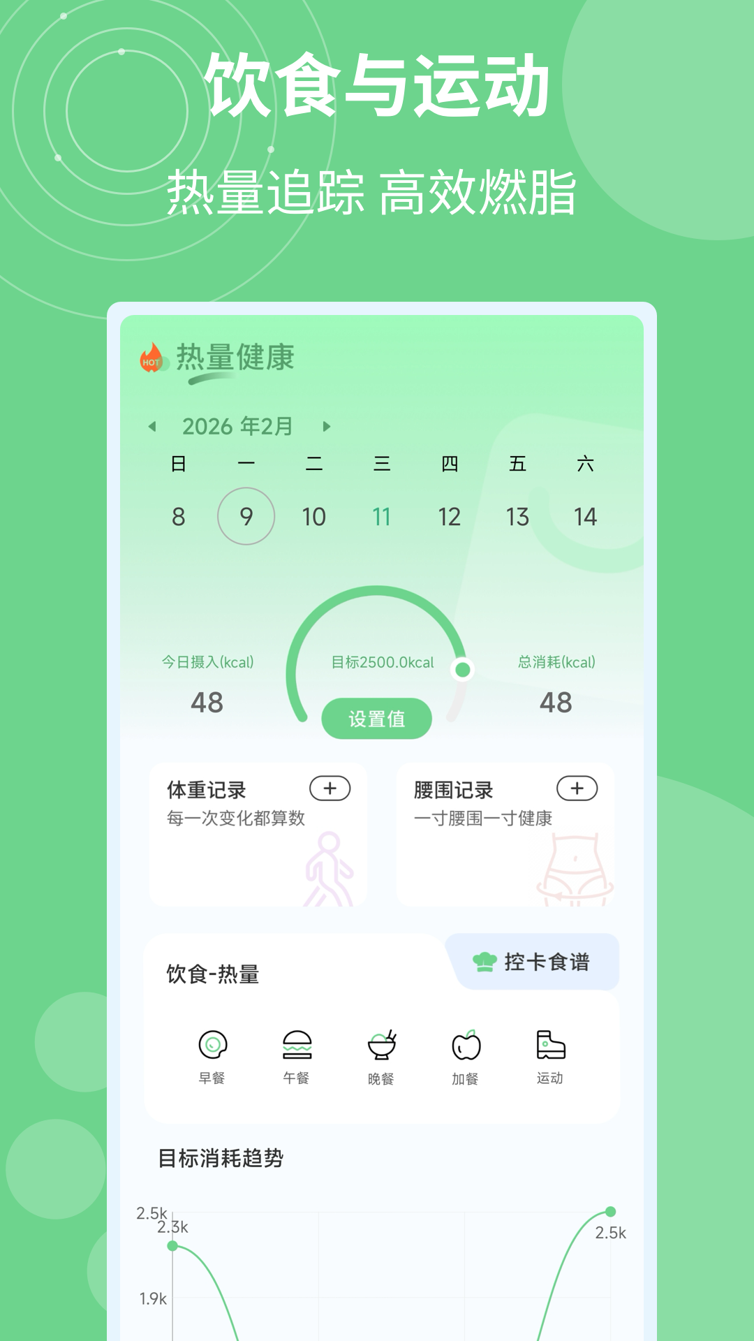 精彩截图-Orea2026官方新版