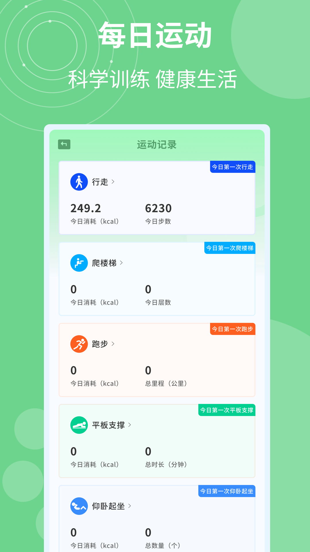 精彩截图-Orea2026官方新版