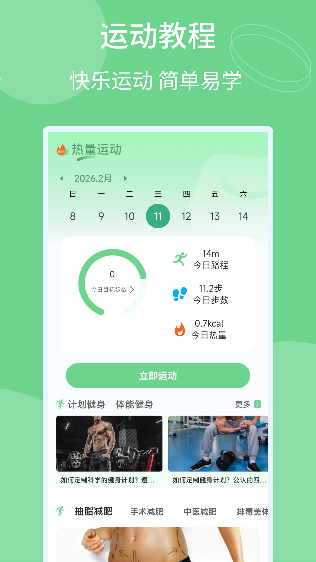 精彩截图-Orea2026官方新版