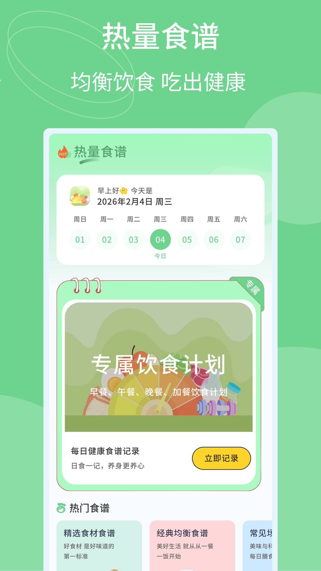 精彩截图-Orea2026官方新版