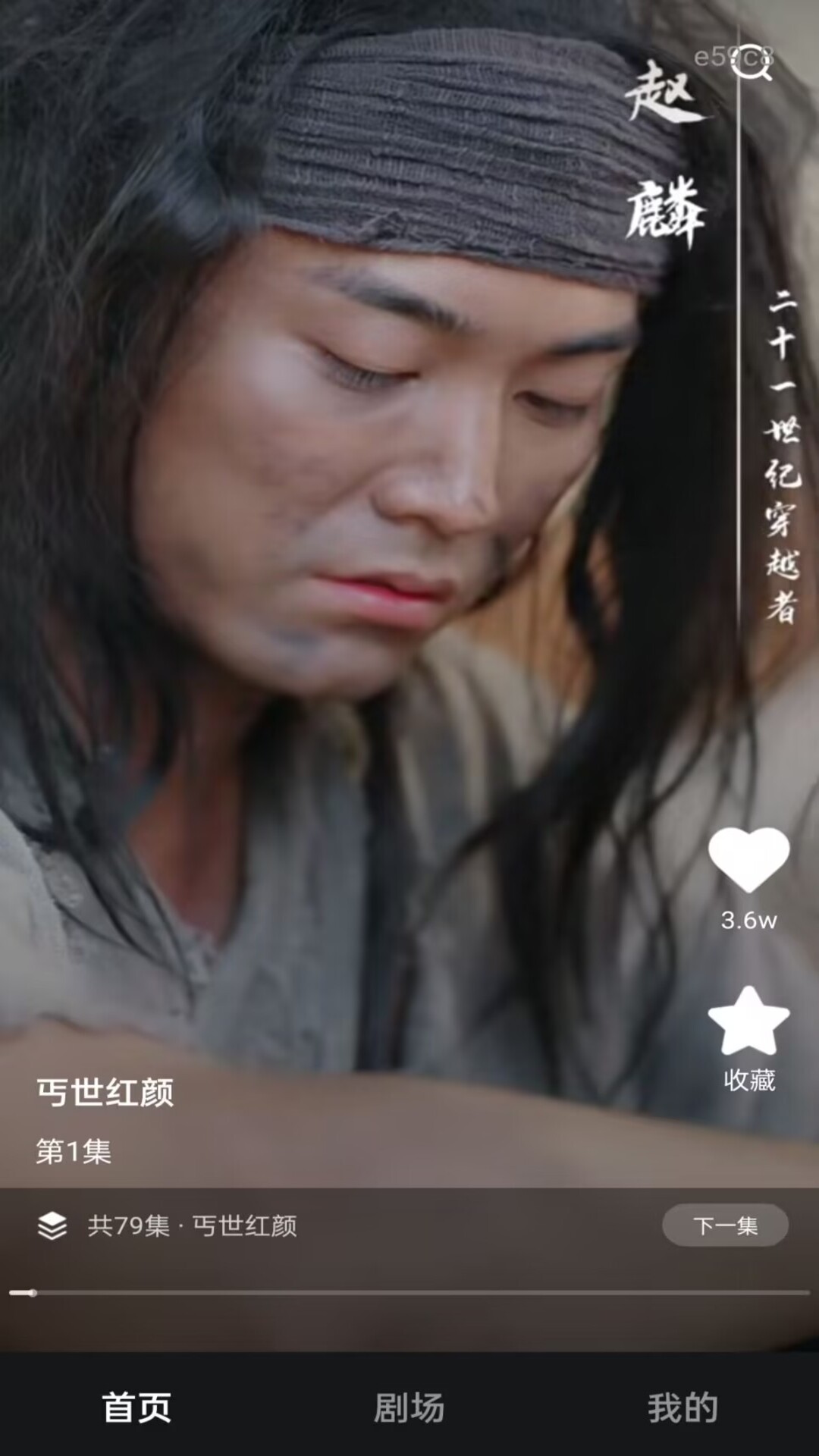 精彩截图-红抖免费短剧2026官方新版