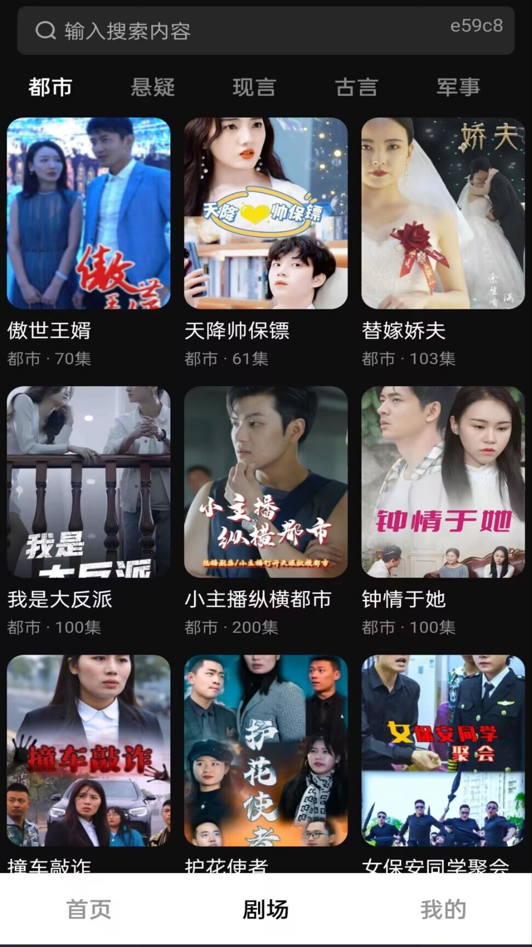 精彩截图-红抖免费短剧2026官方新版