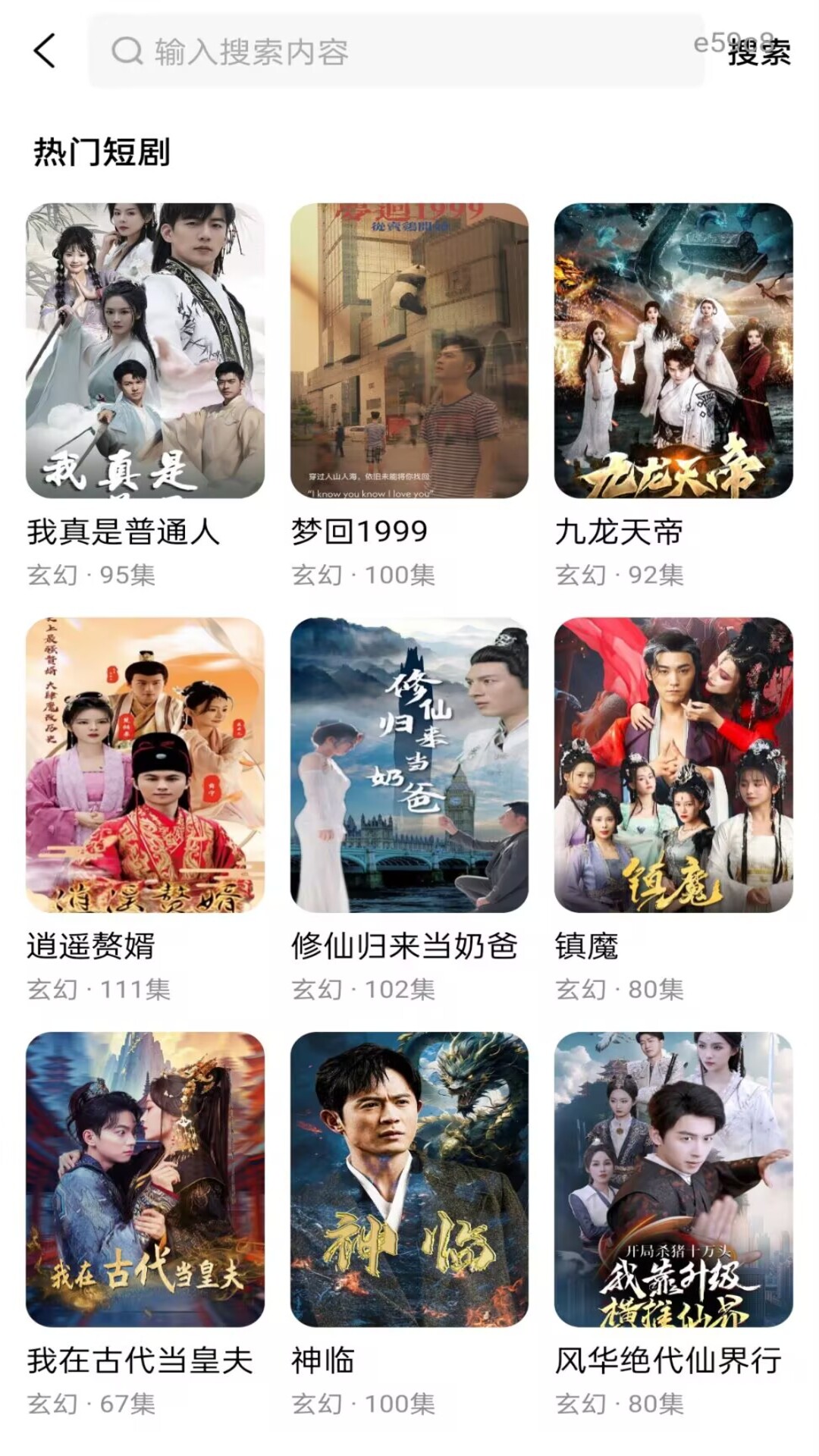 精彩截图-红抖免费短剧2026官方新版