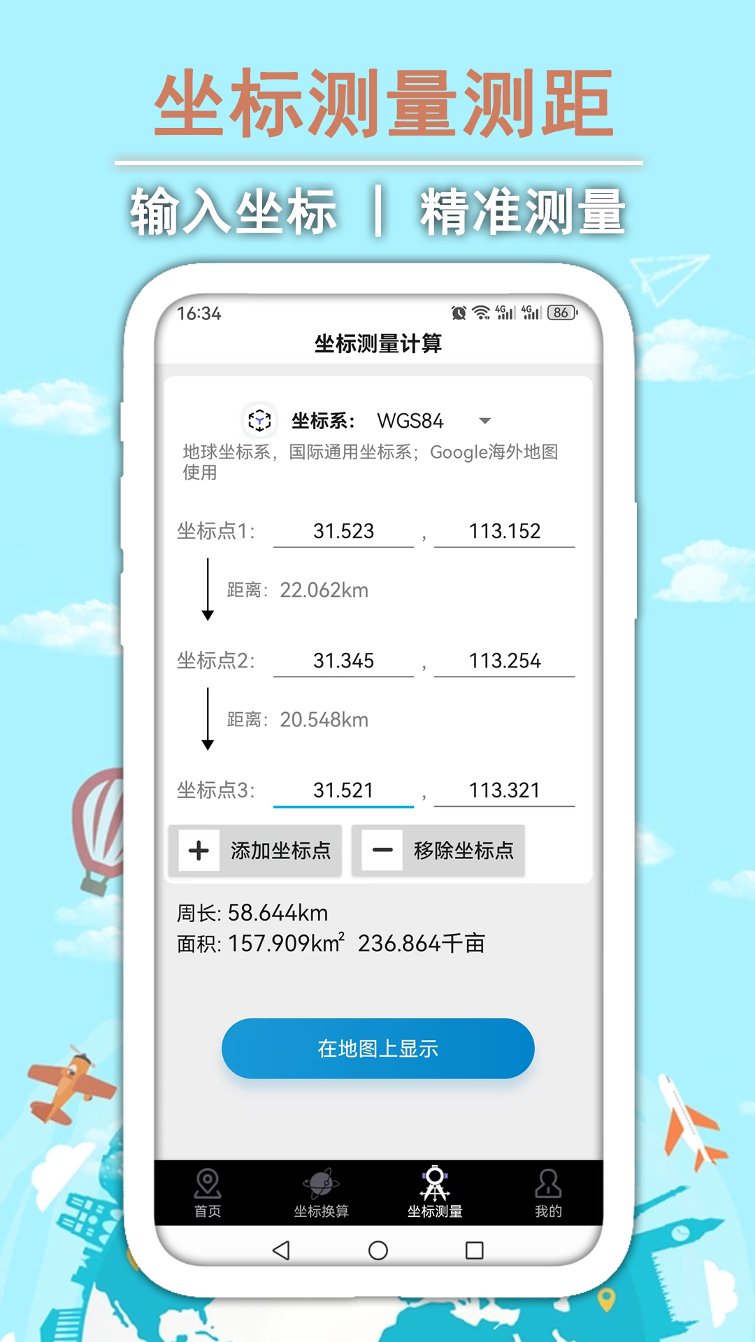 精彩截图-GPS经纬坐标地图2026官方新版