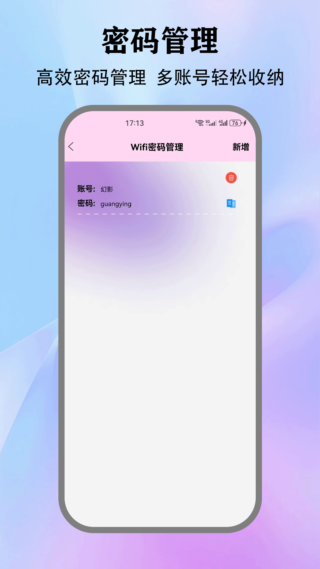 精彩截图-wifi万能密码查看2026官方新版