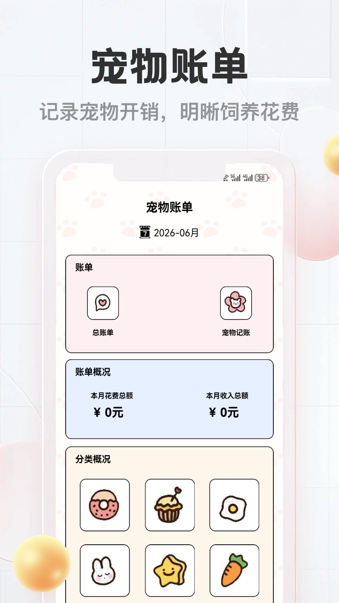 精彩截图-钱能2026官方新版