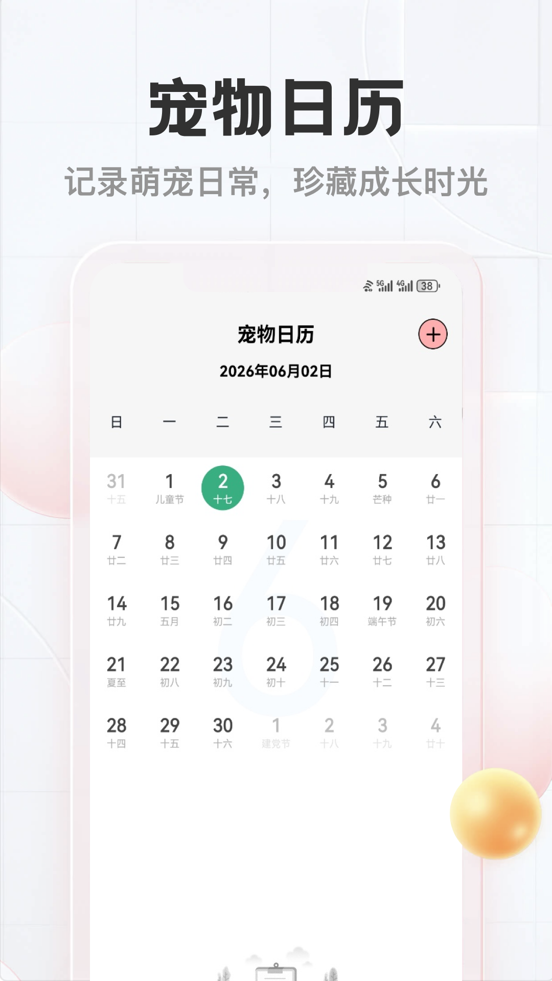 精彩截图-钱能2026官方新版