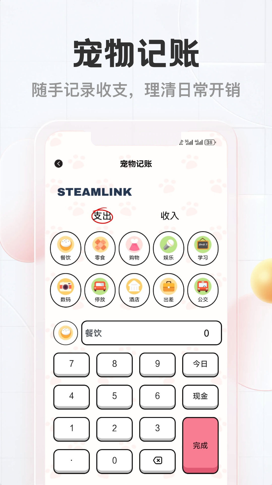精彩截图-钱能2026官方新版