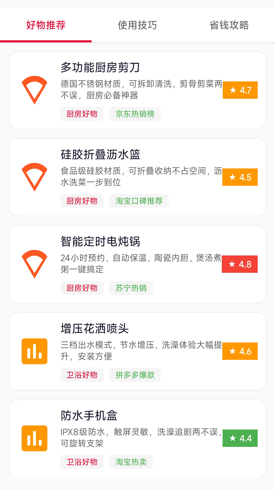 精彩截图-国搜好物2026官方新版