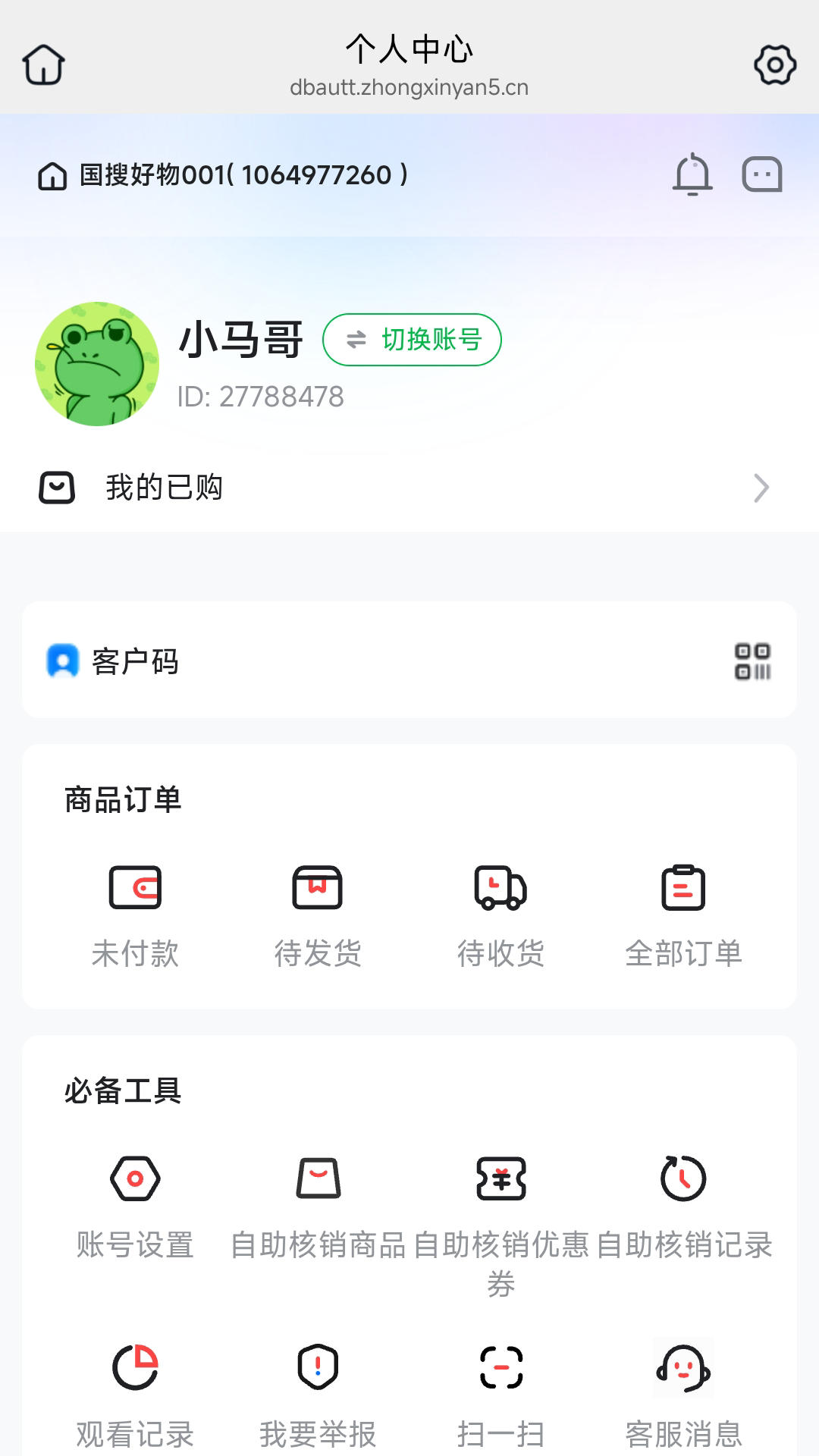 精彩截图-国搜好物2026官方新版