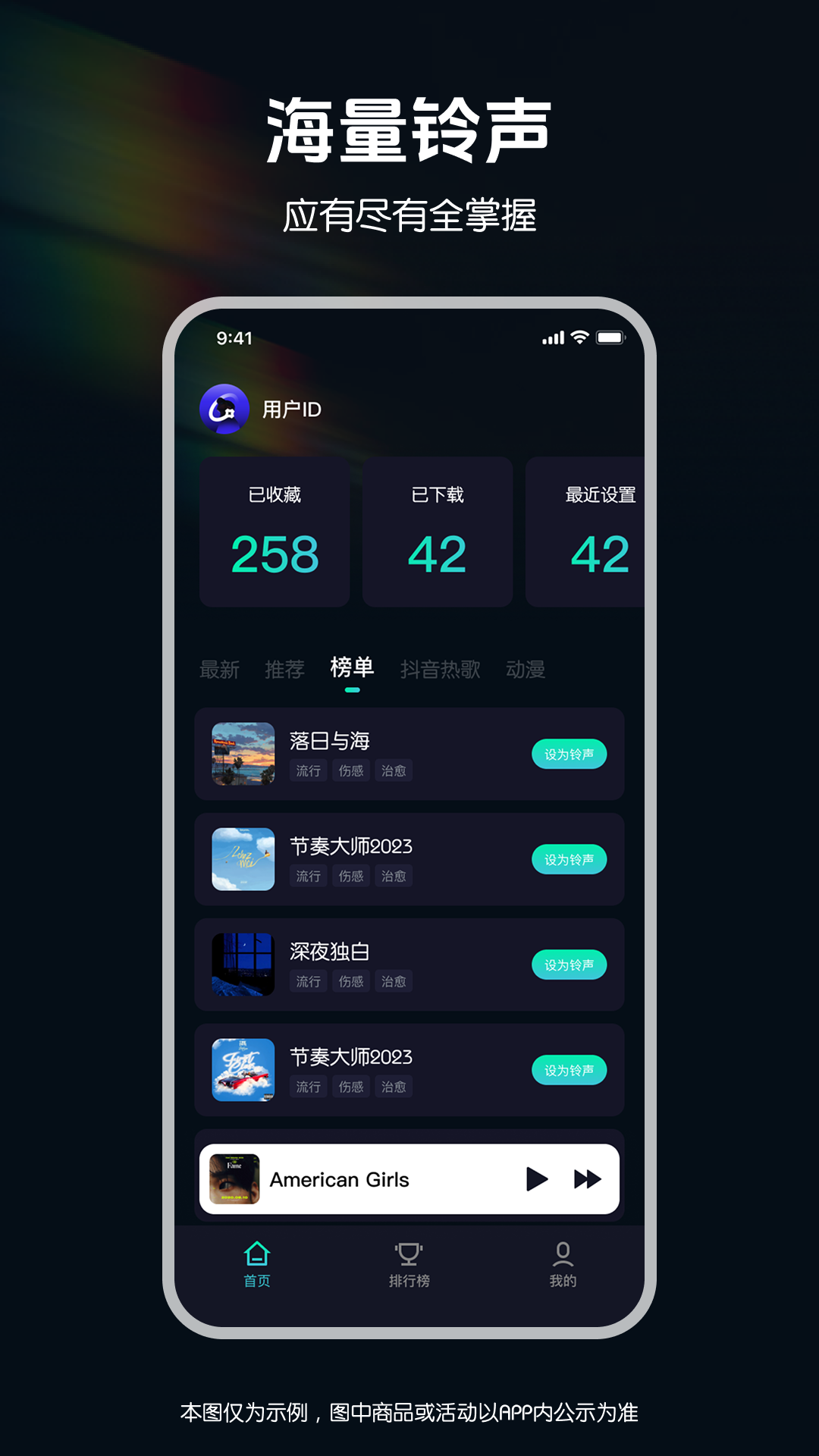 精彩截图-来电秀铃声多-免费版2026官方新版