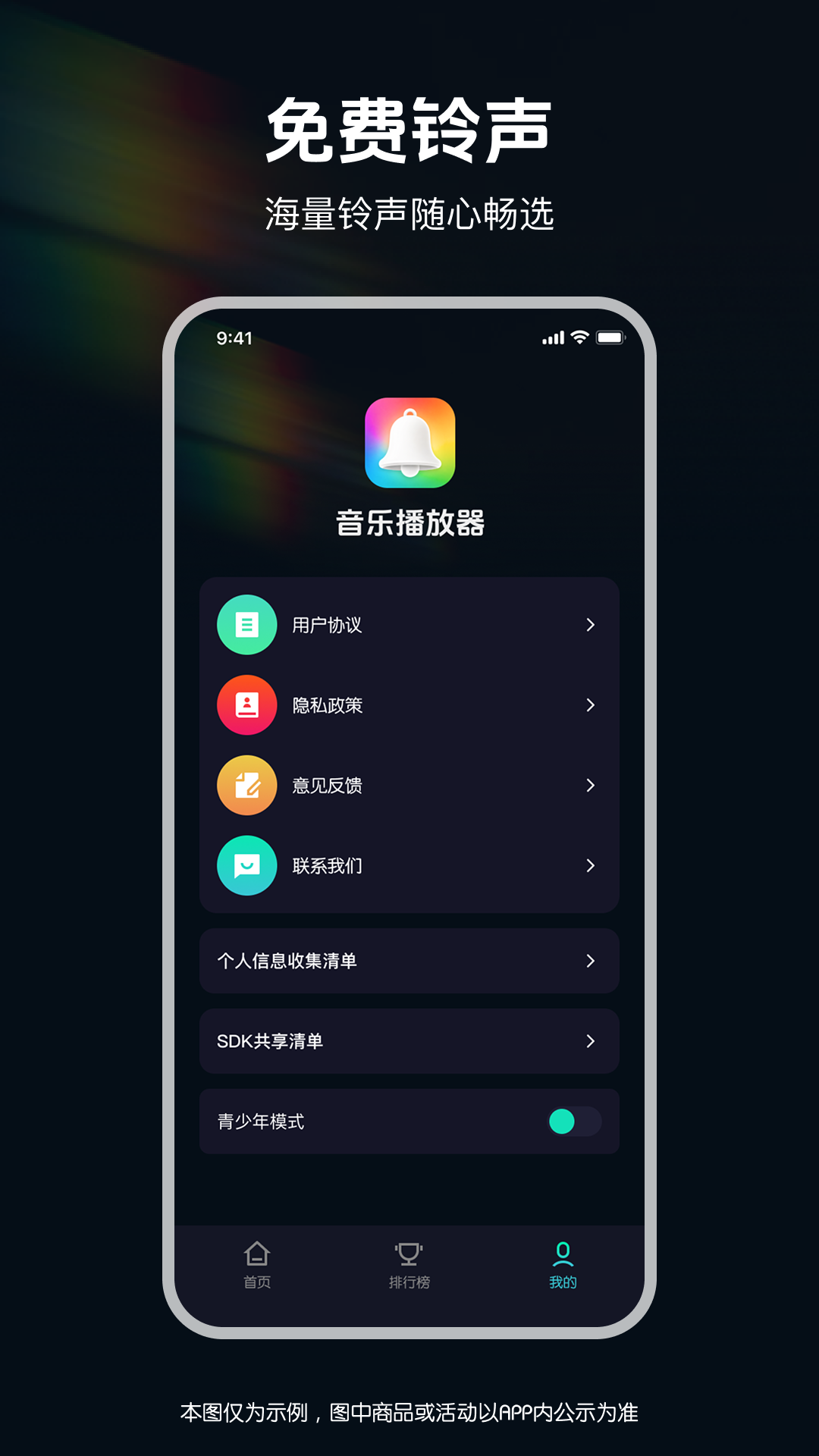 精彩截图-来电秀铃声多-免费版2026官方新版