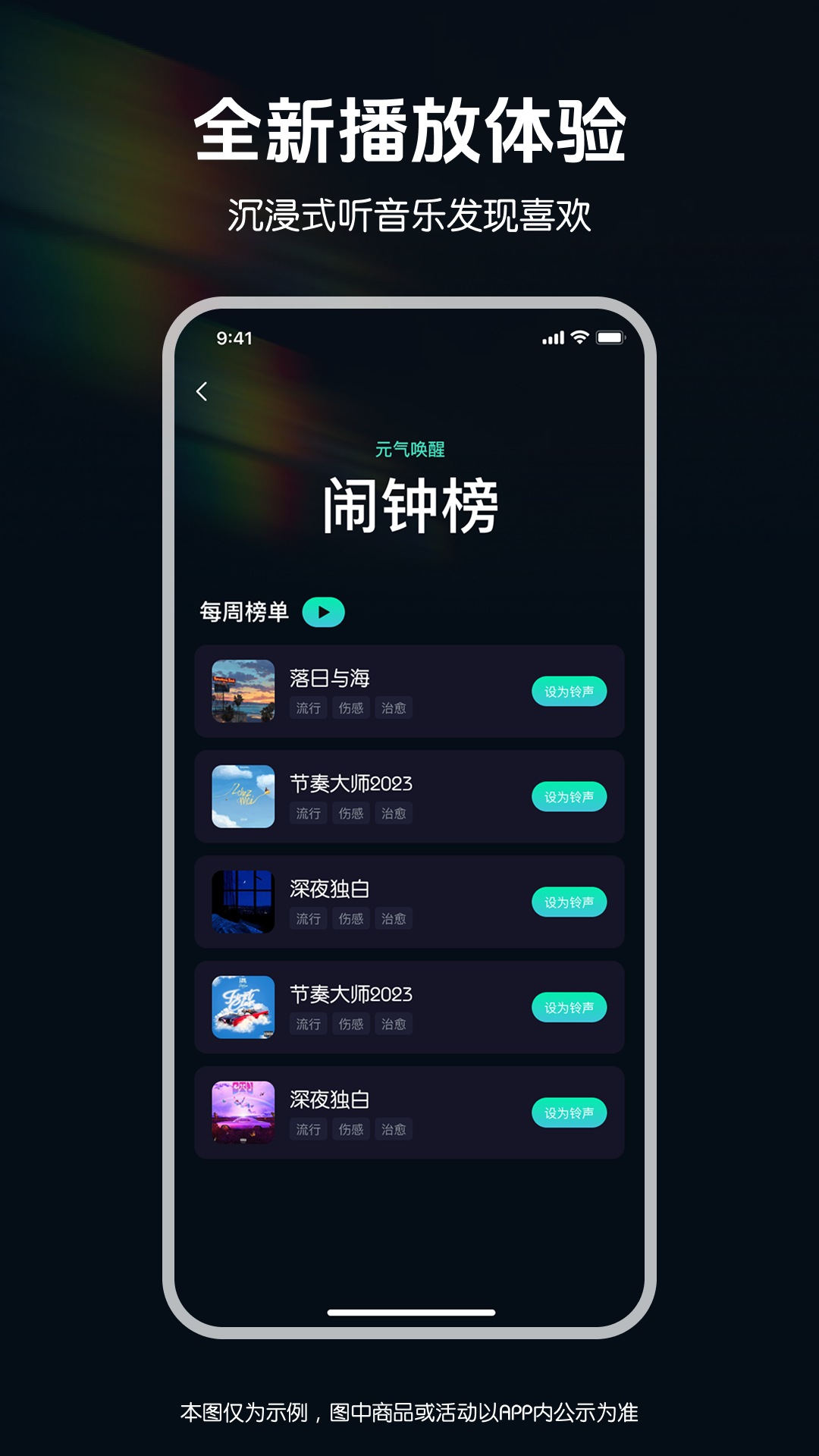 精彩截图-来电秀铃声多-免费版2026官方新版