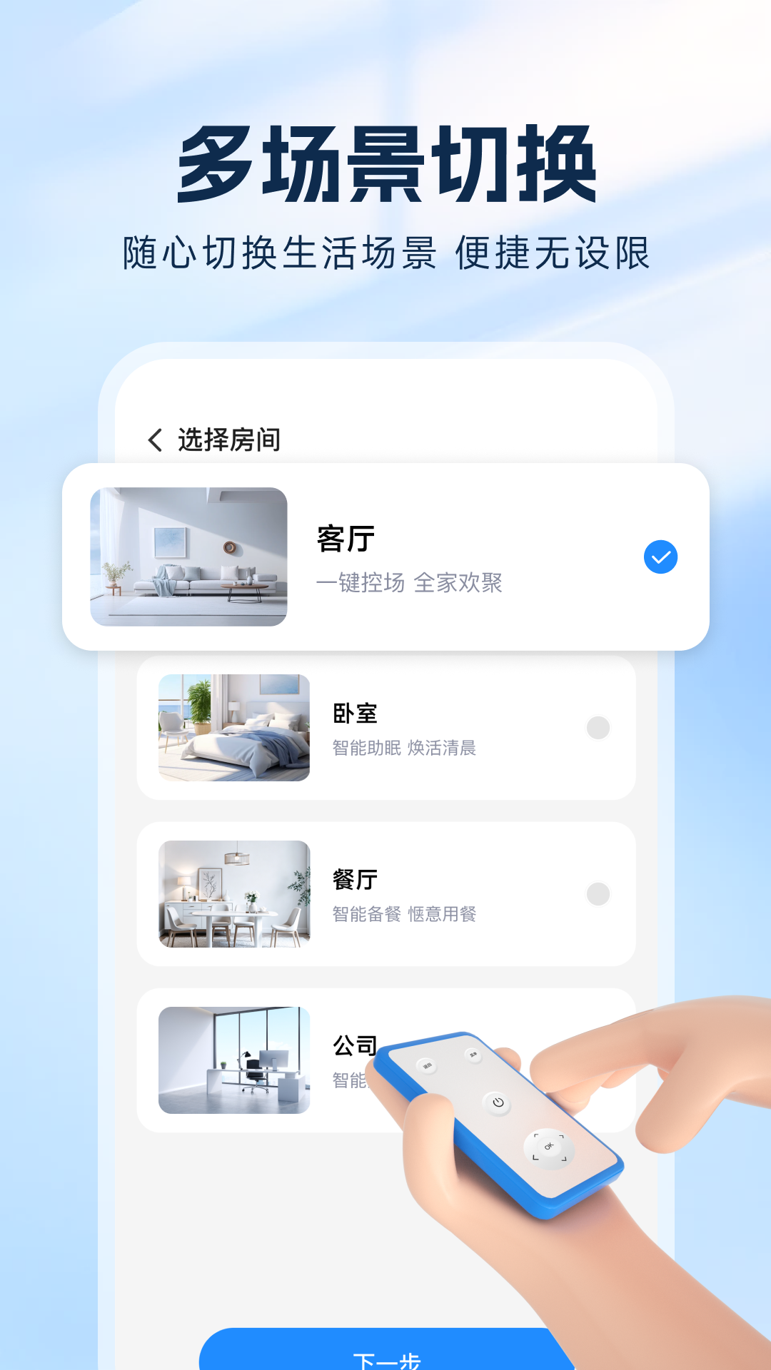 精彩截图-免费空调遥控2026官方新版