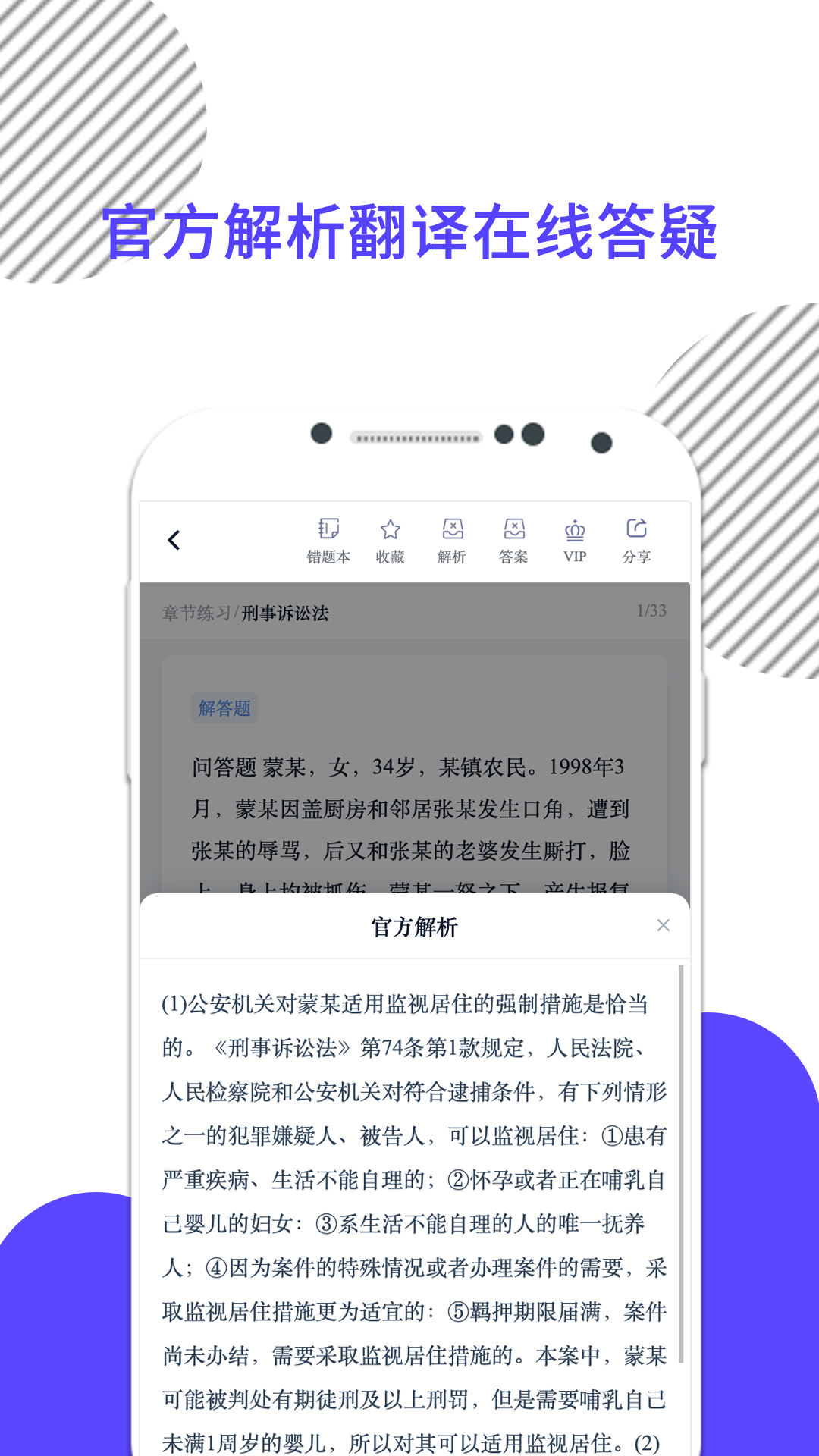 精彩截图-米考试法考2026官方新版