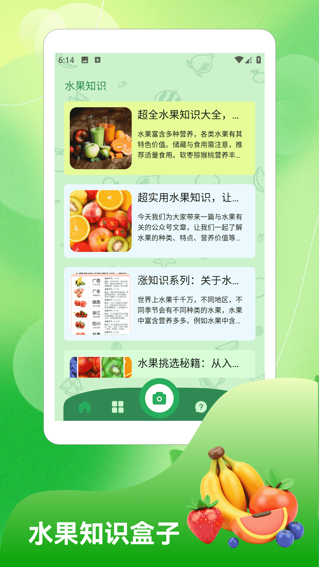 精彩截图-吉羊送财2026官方新版