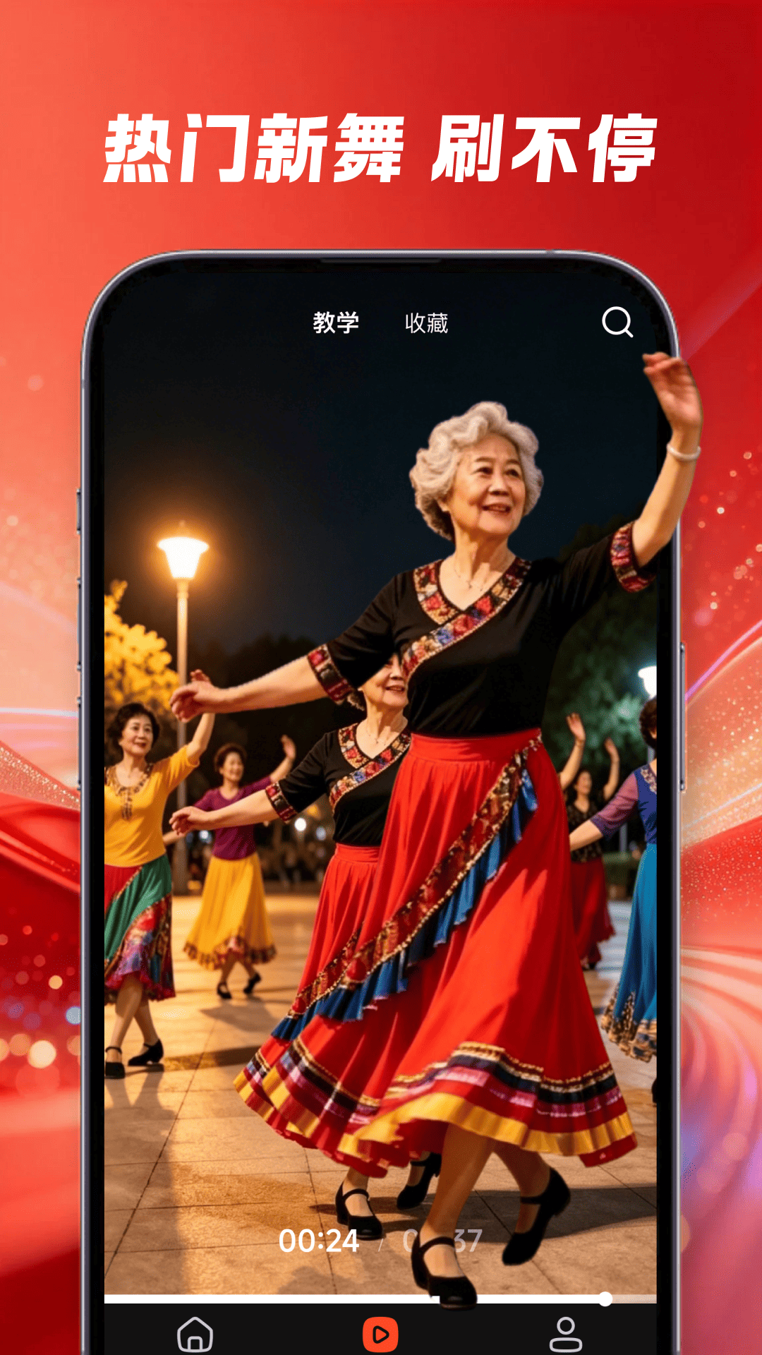 精彩截图-邻里广场舞2026官方新版